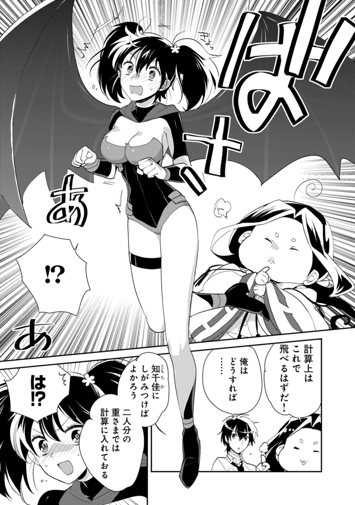 Sokushi Cheat ga Saikyou Sugite, Isekai no Yatsura ga Marude Aite ni Naranai n desu ga Chap 59.1 - Next Chap 60.1
