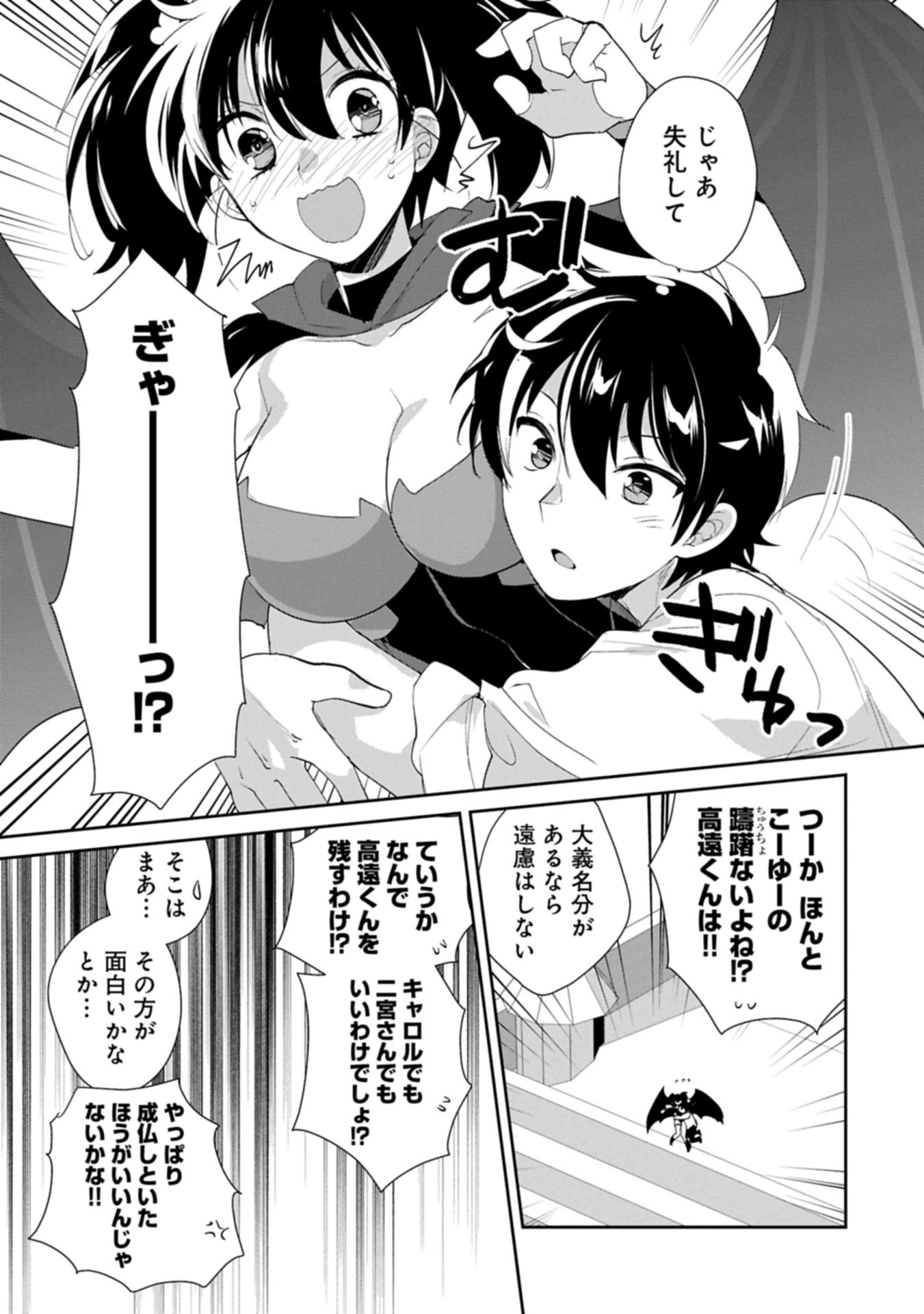 Sokushi Cheat ga Saikyou Sugite, Isekai no Yatsura ga Marude Aite ni Naranai n desu ga Chap 59.1 - Next Chap 60.1