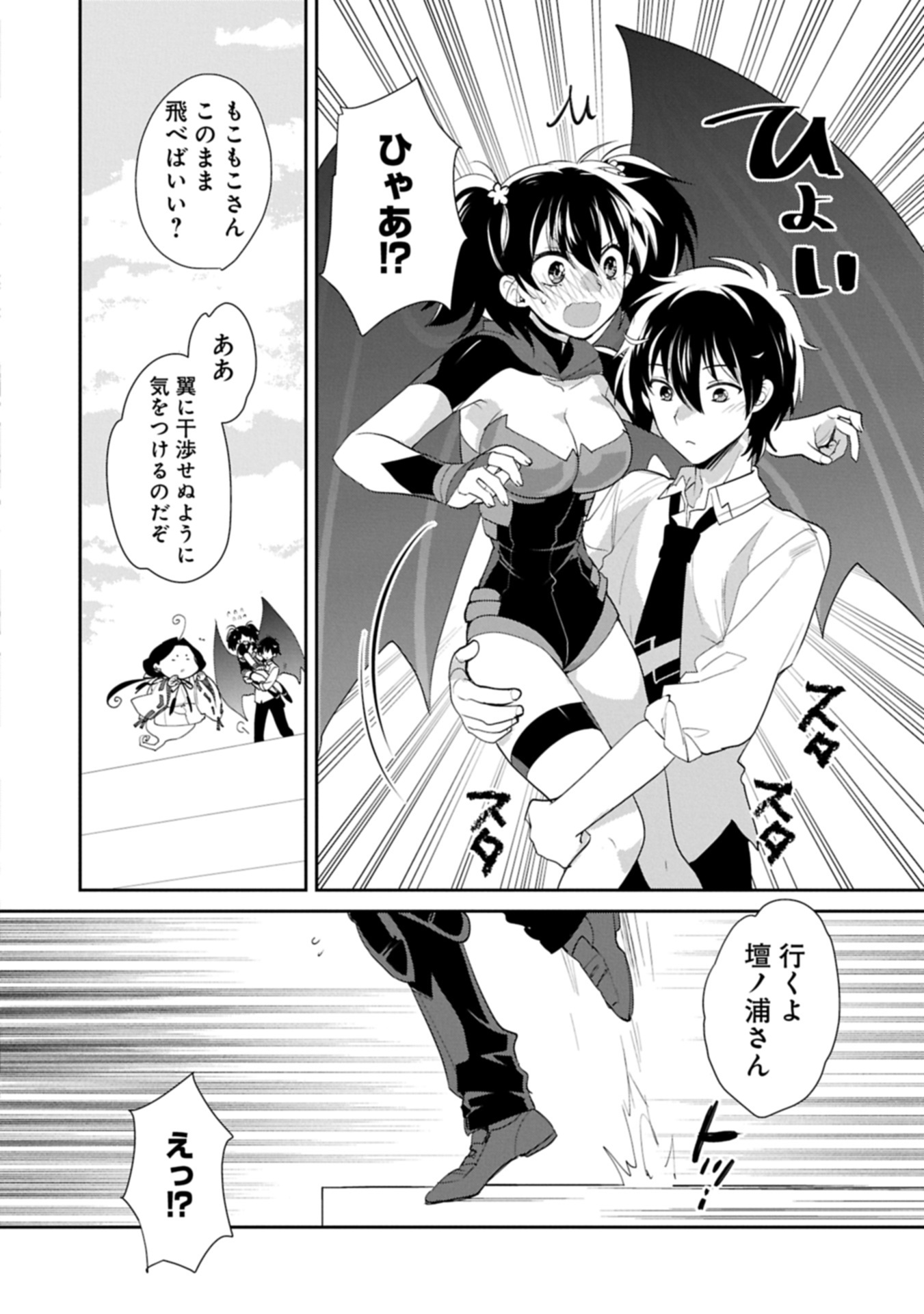 Sokushi Cheat ga Saikyou Sugite, Isekai no Yatsura ga Marude Aite ni Naranai n desu ga Chap 59.1 - Next Chap 60.1