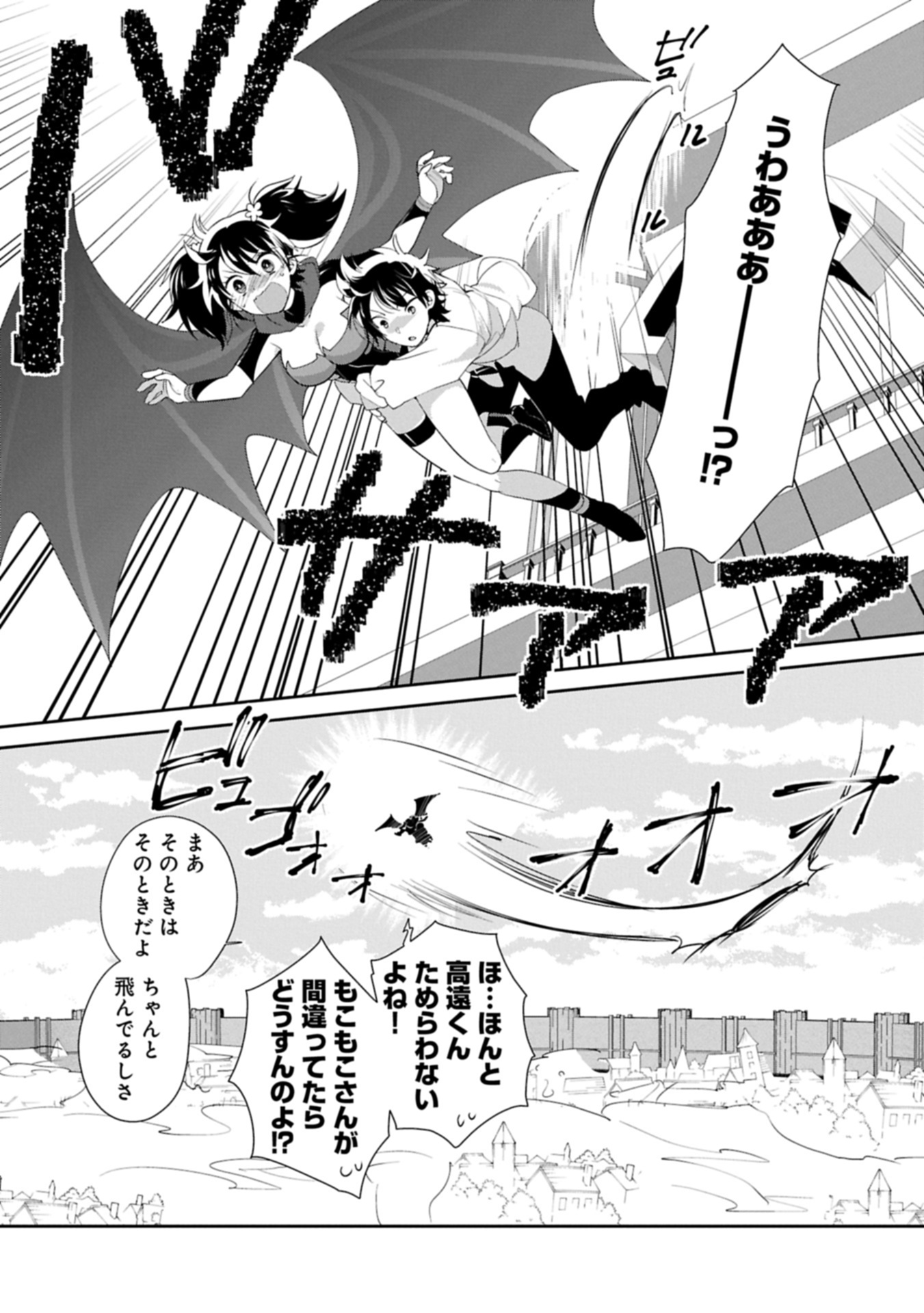 Sokushi Cheat ga Saikyou Sugite, Isekai no Yatsura ga Marude Aite ni Naranai n desu ga Chap 59.1 - Next Chap 60.1