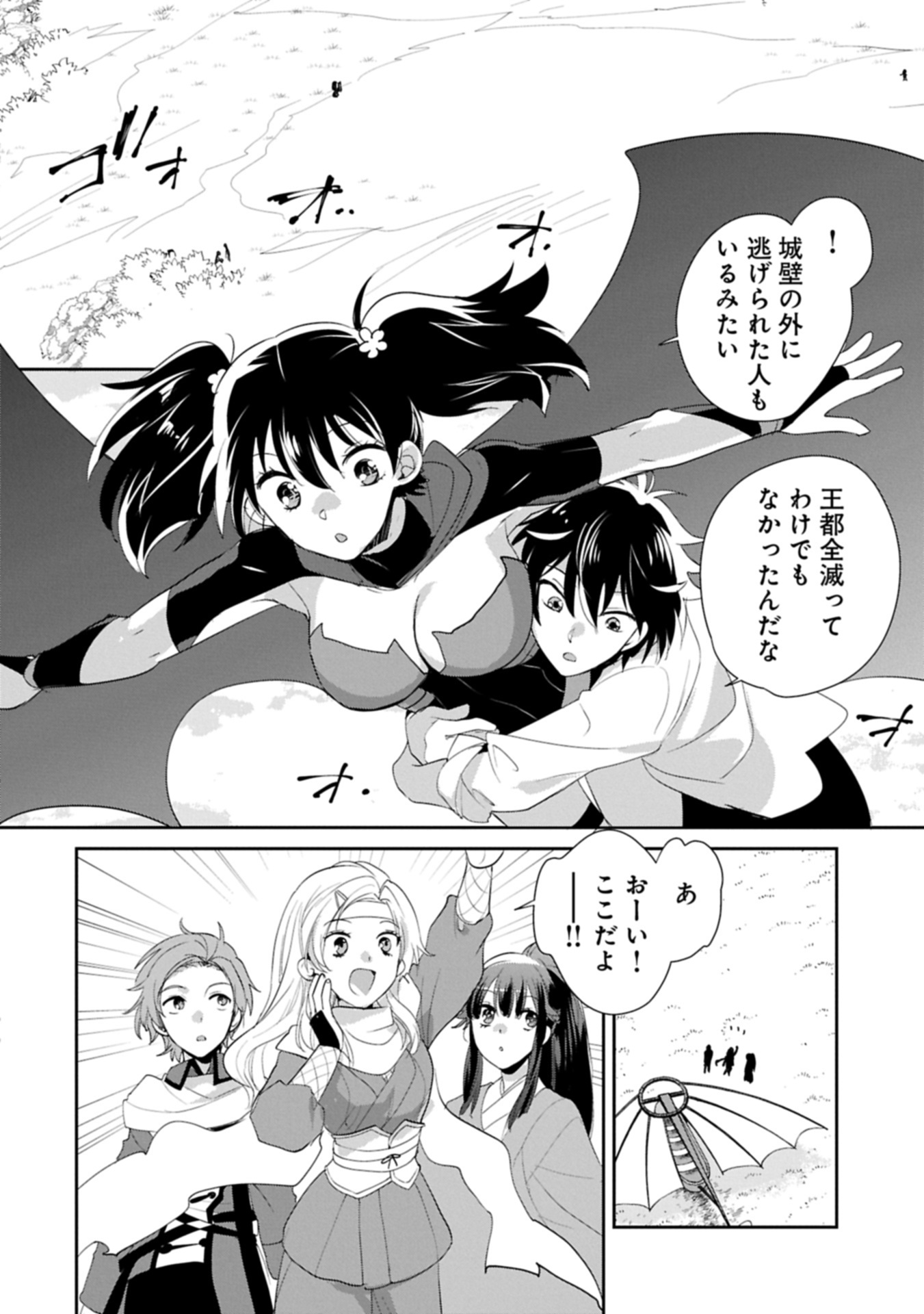 Sokushi Cheat ga Saikyou Sugite, Isekai no Yatsura ga Marude Aite ni Naranai n desu ga Chap 59.1 - Next Chap 60.1