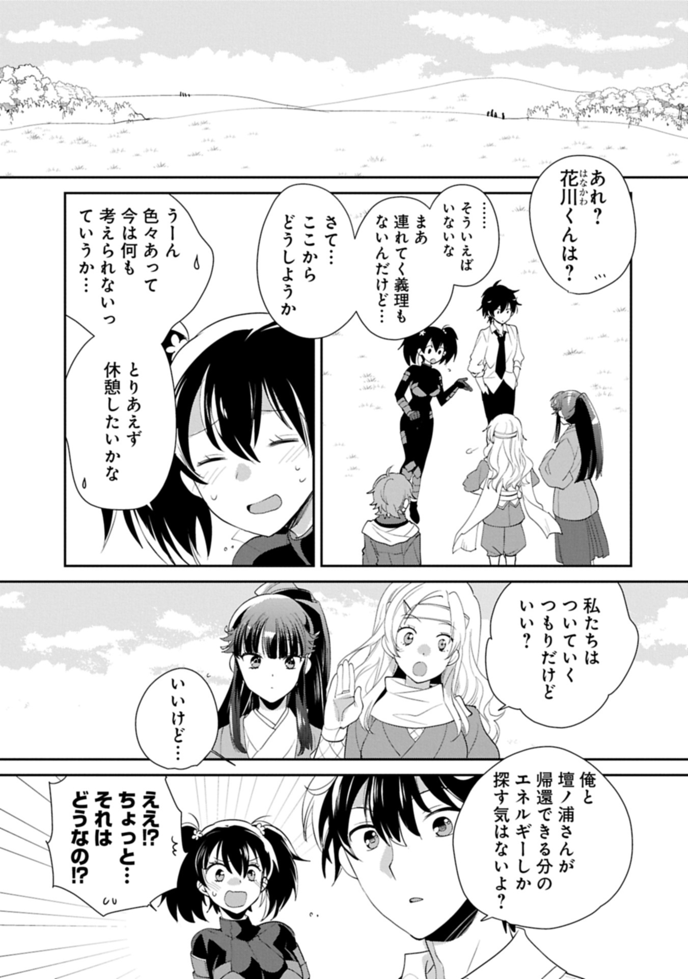 Sokushi Cheat ga Saikyou Sugite, Isekai no Yatsura ga Marude Aite ni Naranai n desu ga Chap 59.1 - Next Chap 60.1