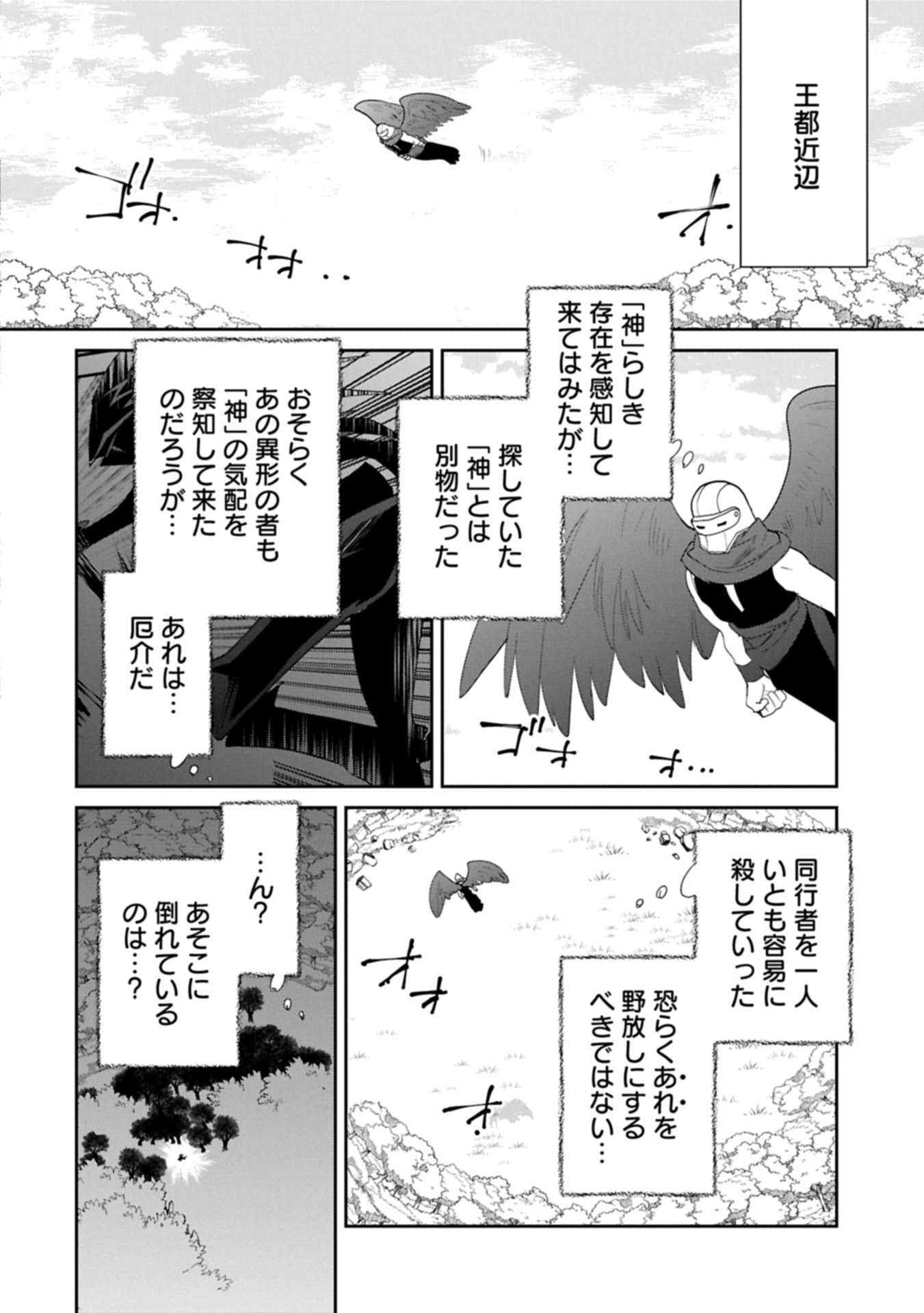 Sokushi Cheat ga Saikyou Sugite, Isekai no Yatsura ga Marude Aite ni Naranai n desu ga Chap 59.2 - Next Chap 60.2