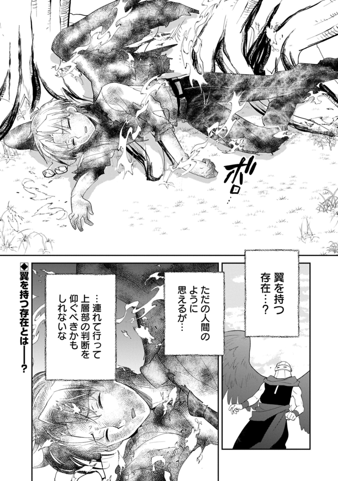 Sokushi Cheat ga Saikyou Sugite, Isekai no Yatsura ga Marude Aite ni Naranai n desu ga Chap 59.2 - Next Chap 60.2