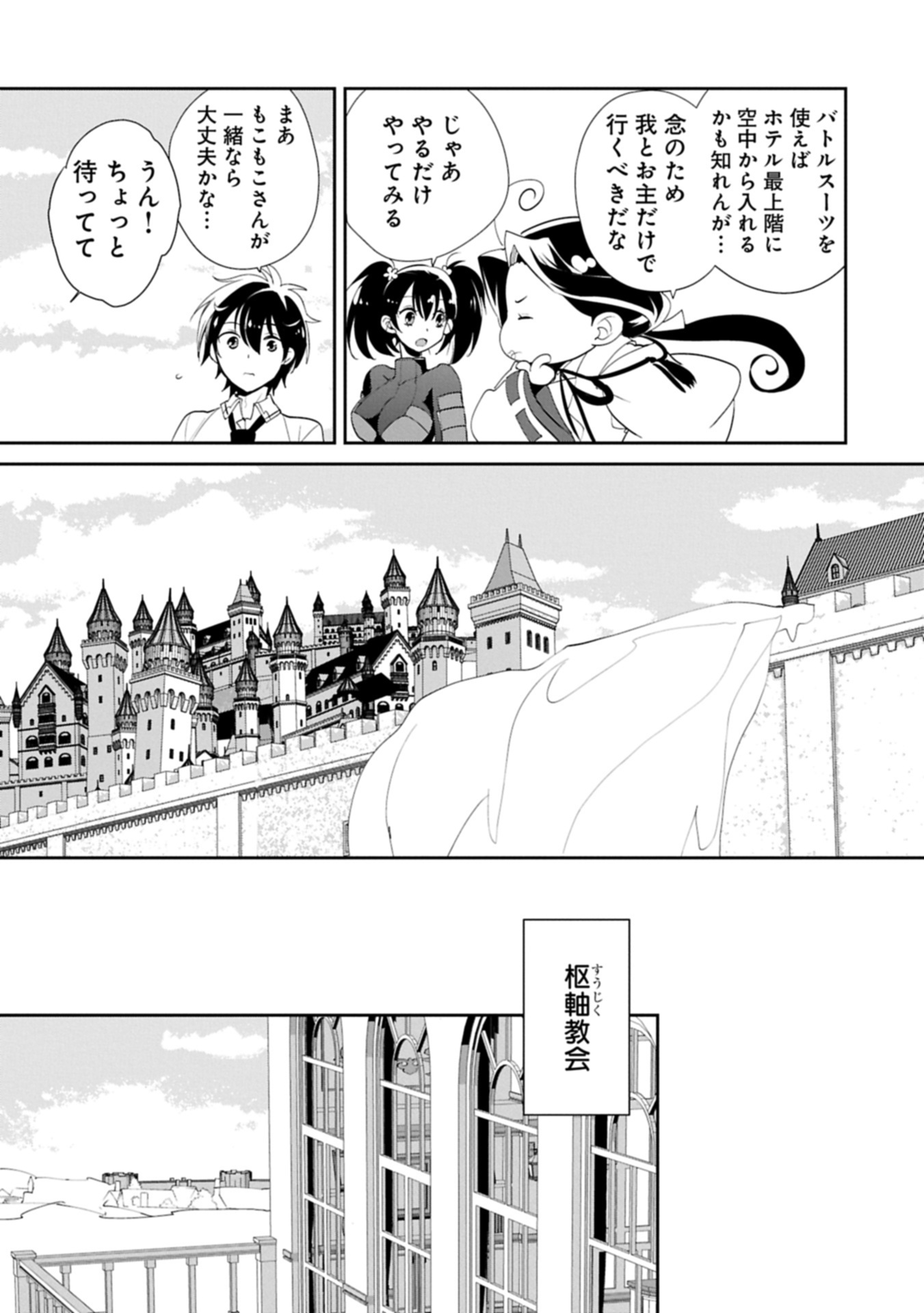 Sokushi Cheat ga Saikyou Sugite, Isekai no Yatsura ga Marude Aite ni Naranai n desu ga Chap 59.2 - Next Chap 60.2