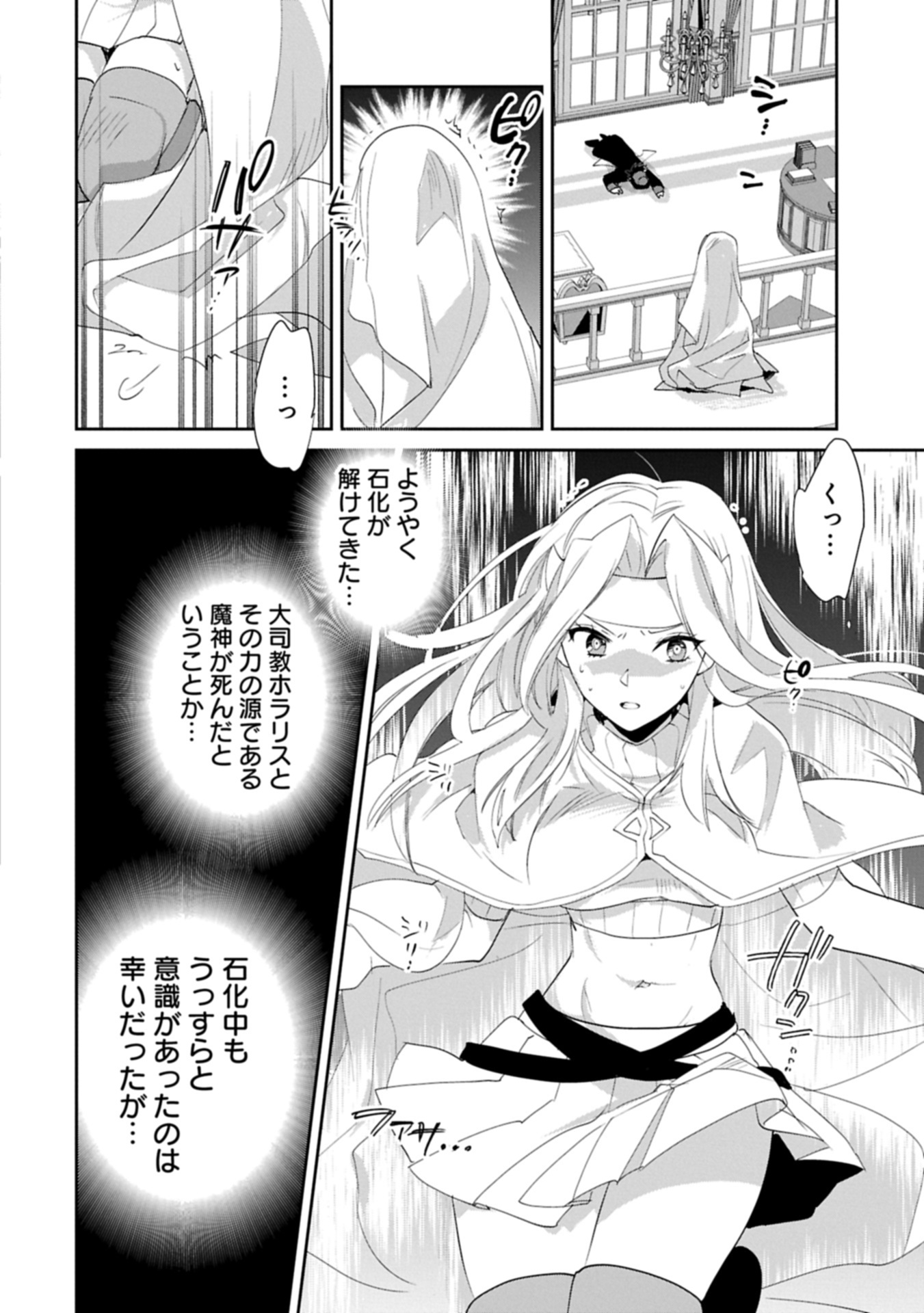 Sokushi Cheat ga Saikyou Sugite, Isekai no Yatsura ga Marude Aite ni Naranai n desu ga Chap 59.2 - Next Chap 60.2