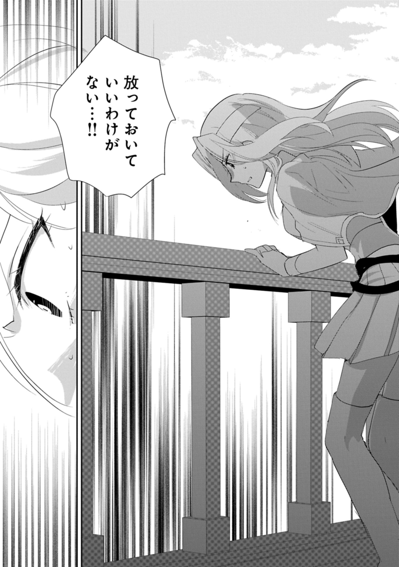 Sokushi Cheat ga Saikyou Sugite, Isekai no Yatsura ga Marude Aite ni Naranai n desu ga Chap 59.2 - Next Chap 60.2