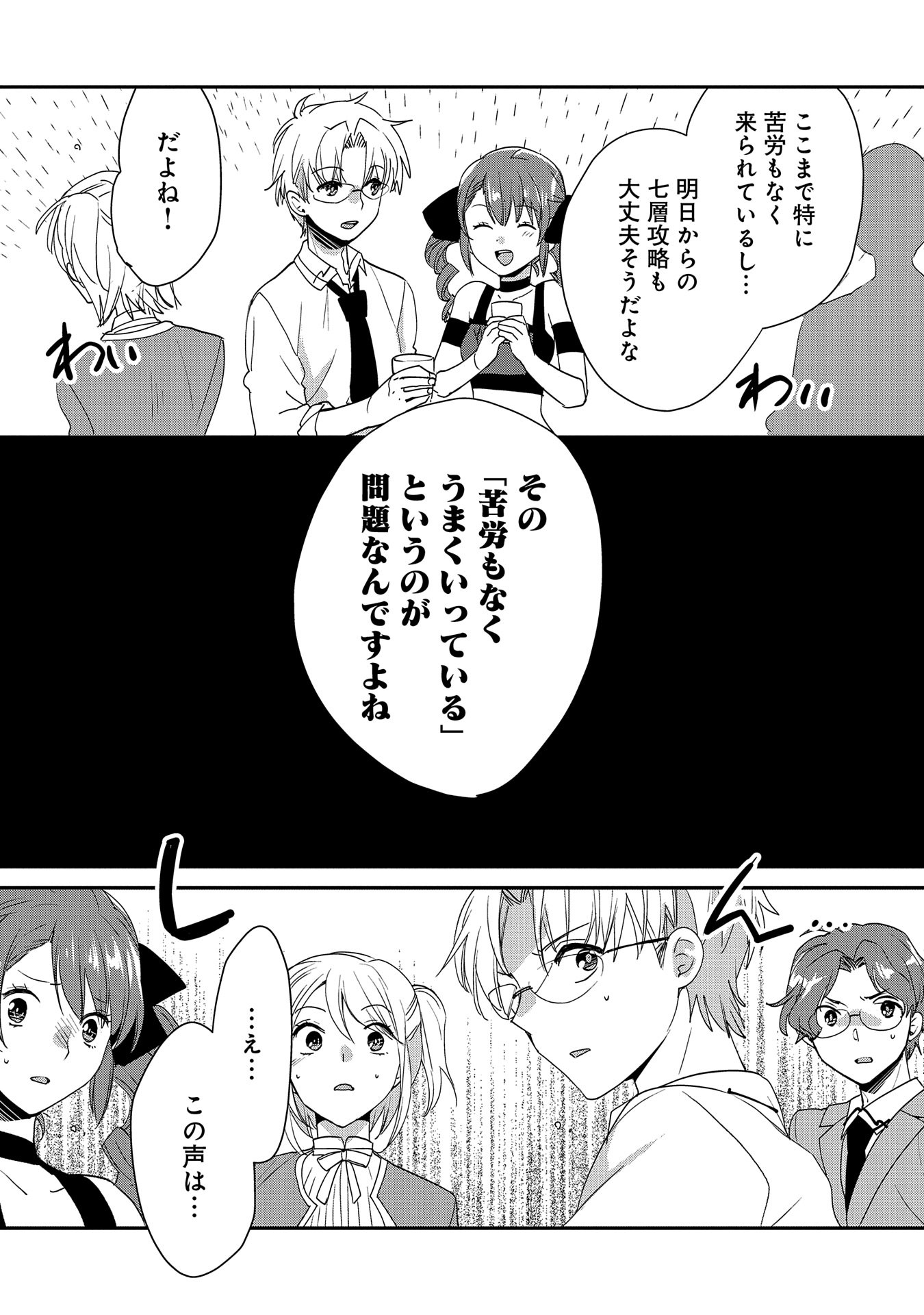 Sokushi Cheat ga Saikyou Sugite, Isekai no Yatsura ga Marude Aite ni Naranai n desu ga Chap 50 - Next Chap 51