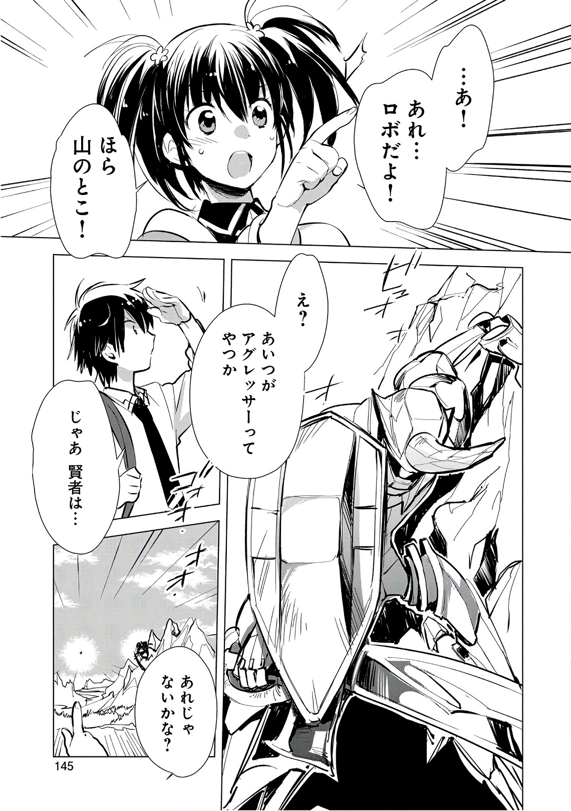 Sokushi Cheat ga Saikyou Sugite, Isekai no Yatsura ga Marude Aite ni Naranai n desu ga Chap 5 - Next Chap 6