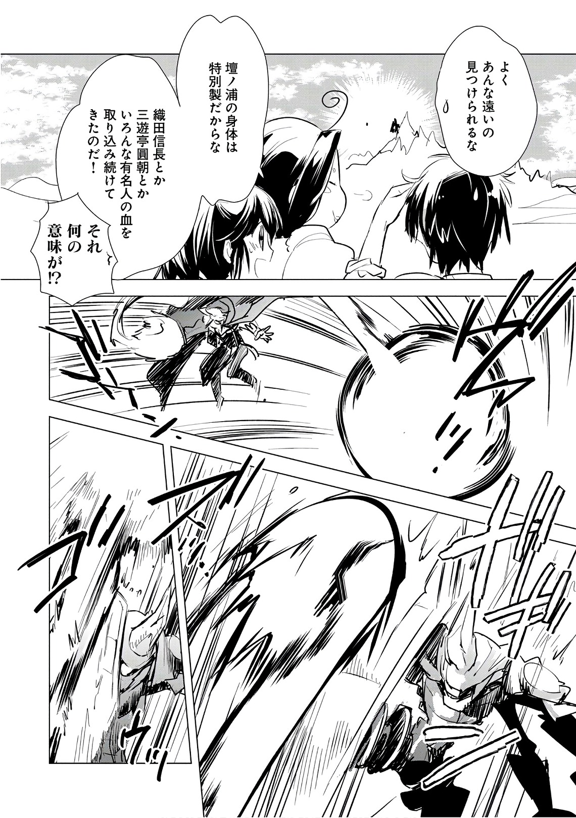 Sokushi Cheat ga Saikyou Sugite, Isekai no Yatsura ga Marude Aite ni Naranai n desu ga Chap 5 - Next Chap 6