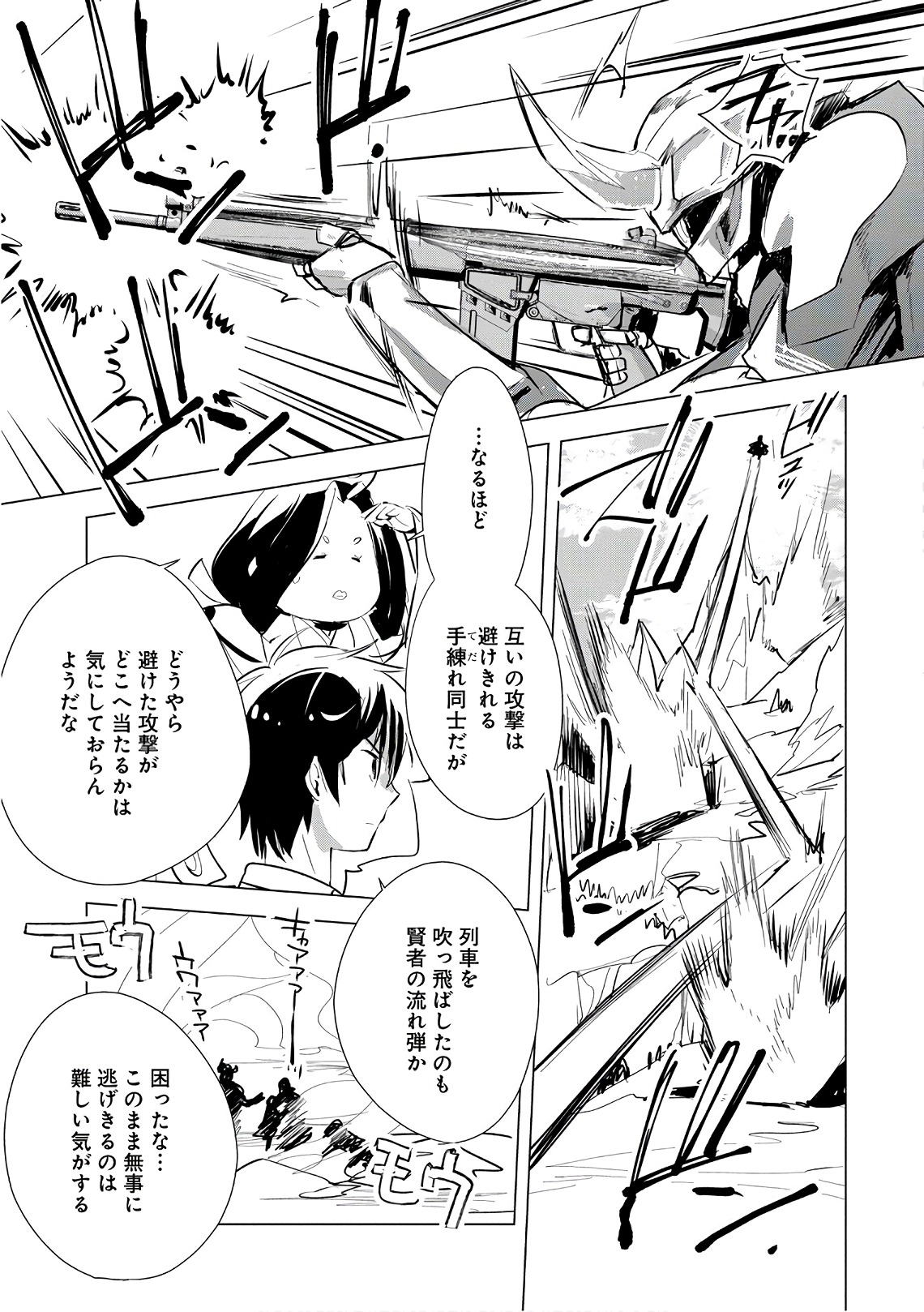 Sokushi Cheat ga Saikyou Sugite, Isekai no Yatsura ga Marude Aite ni Naranai n desu ga Chap 5 - Next Chap 6