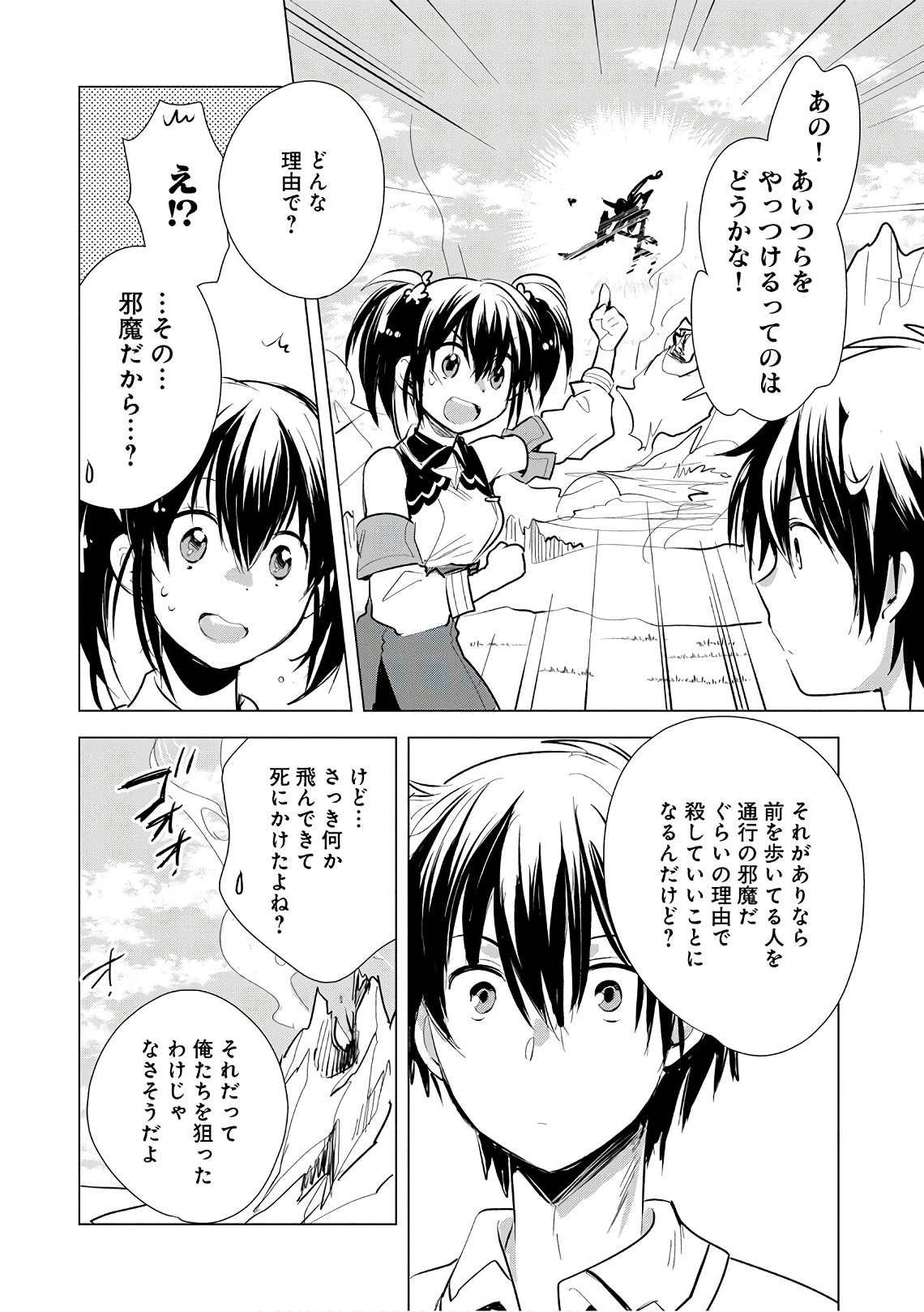 Sokushi Cheat ga Saikyou Sugite, Isekai no Yatsura ga Marude Aite ni Naranai n desu ga Chap 5 - Next Chap 6