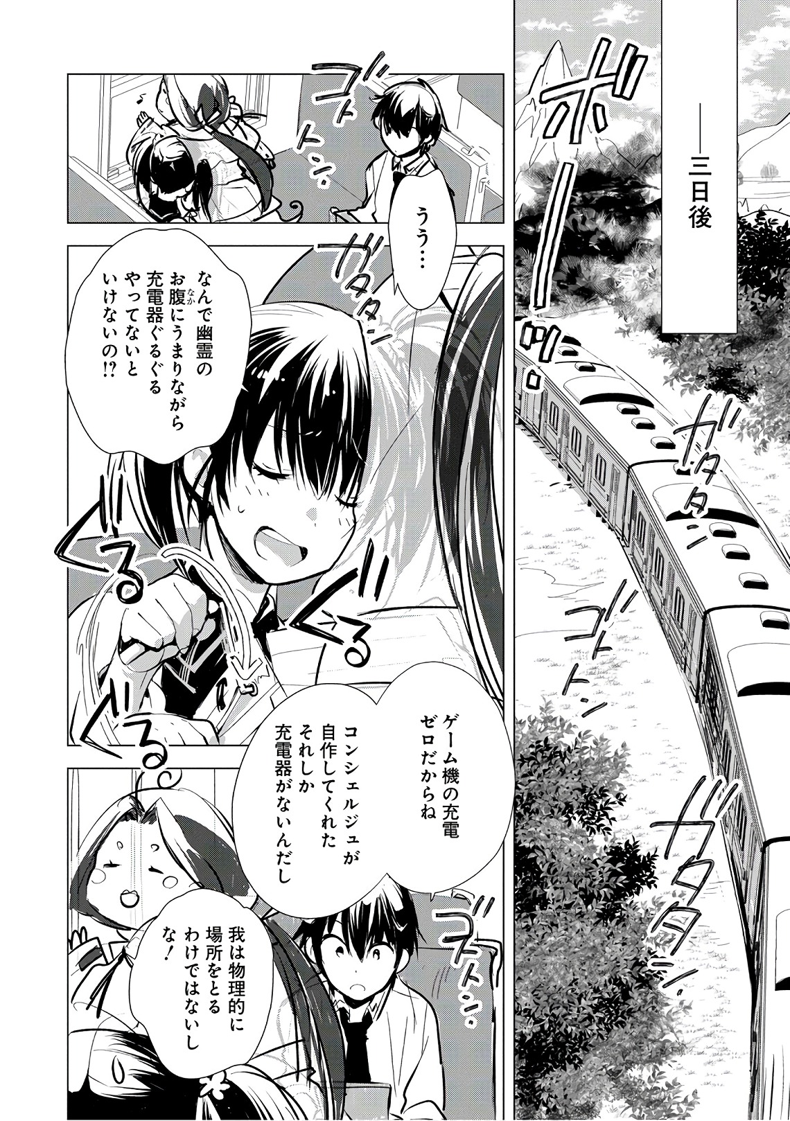 Sokushi Cheat ga Saikyou Sugite, Isekai no Yatsura ga Marude Aite ni Naranai n desu ga Chap 5 - Next Chap 6