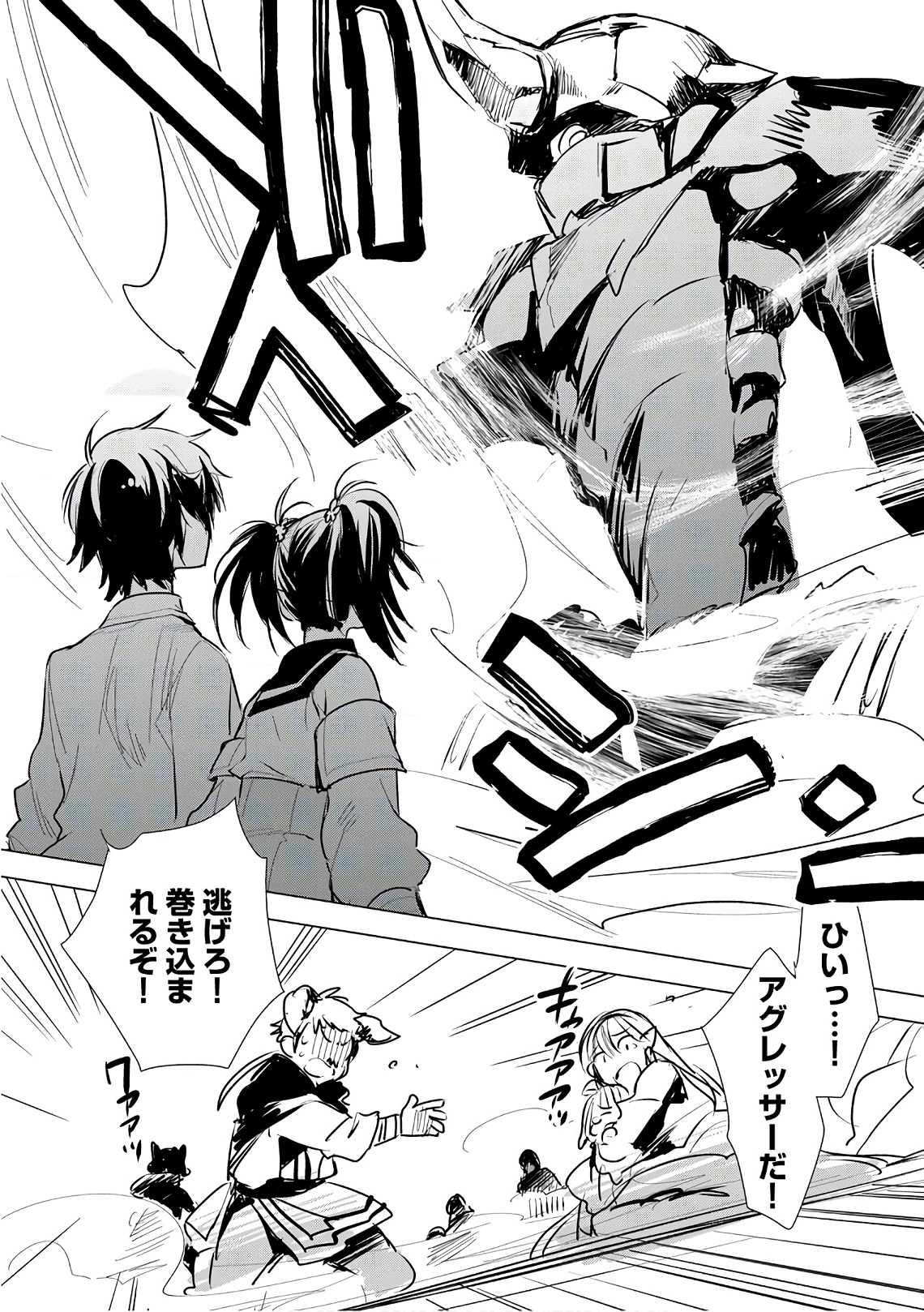 Sokushi Cheat ga Saikyou Sugite, Isekai no Yatsura ga Marude Aite ni Naranai n desu ga Chap 5 - Next Chap 6