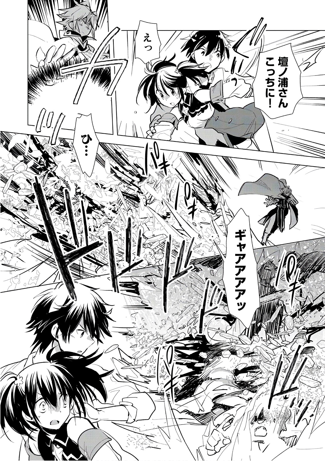 Sokushi Cheat ga Saikyou Sugite, Isekai no Yatsura ga Marude Aite ni Naranai n desu ga Chap 5 - Next Chap 6