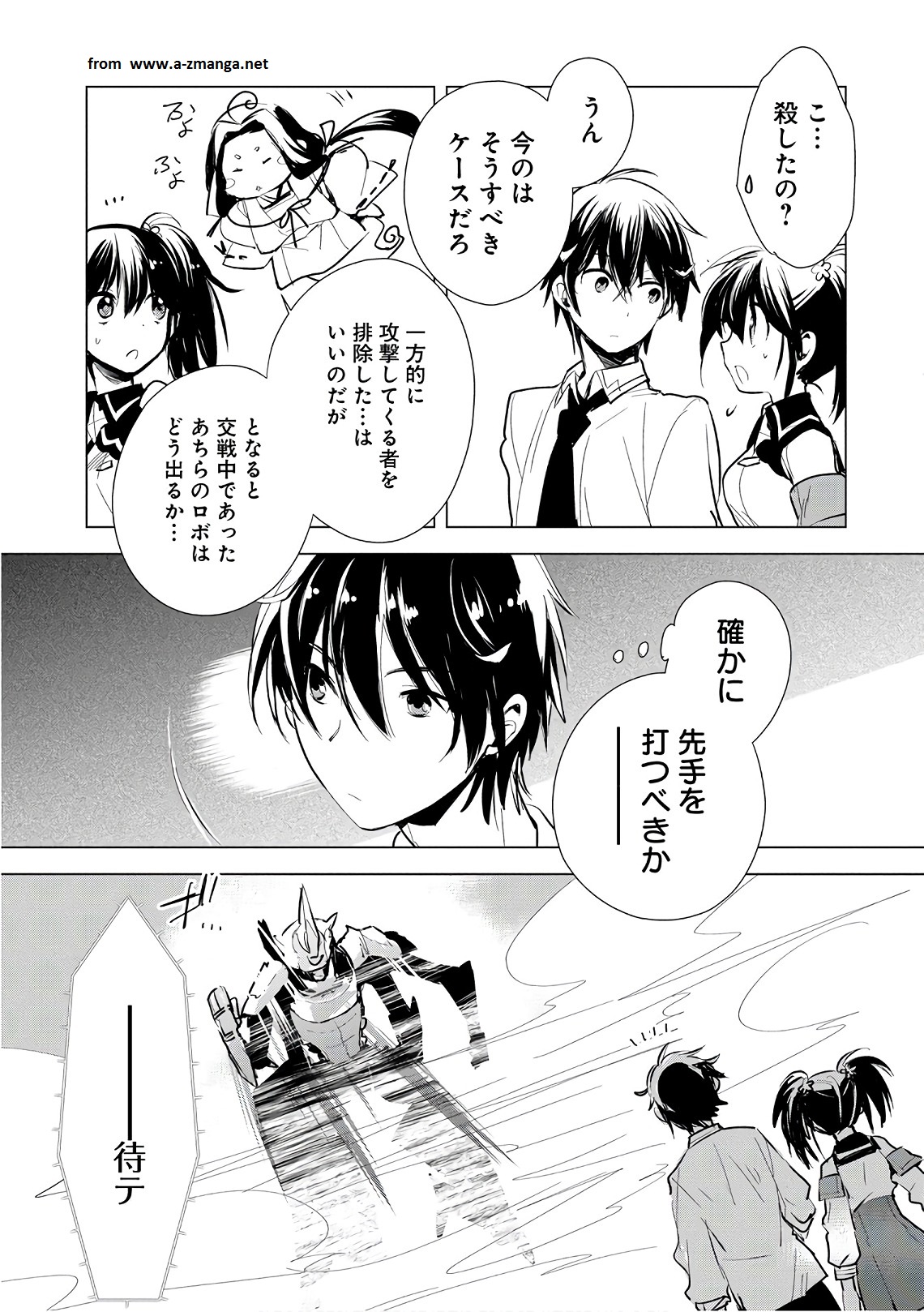 Sokushi Cheat ga Saikyou Sugite, Isekai no Yatsura ga Marude Aite ni Naranai n desu ga Chap 5 - Next Chap 6