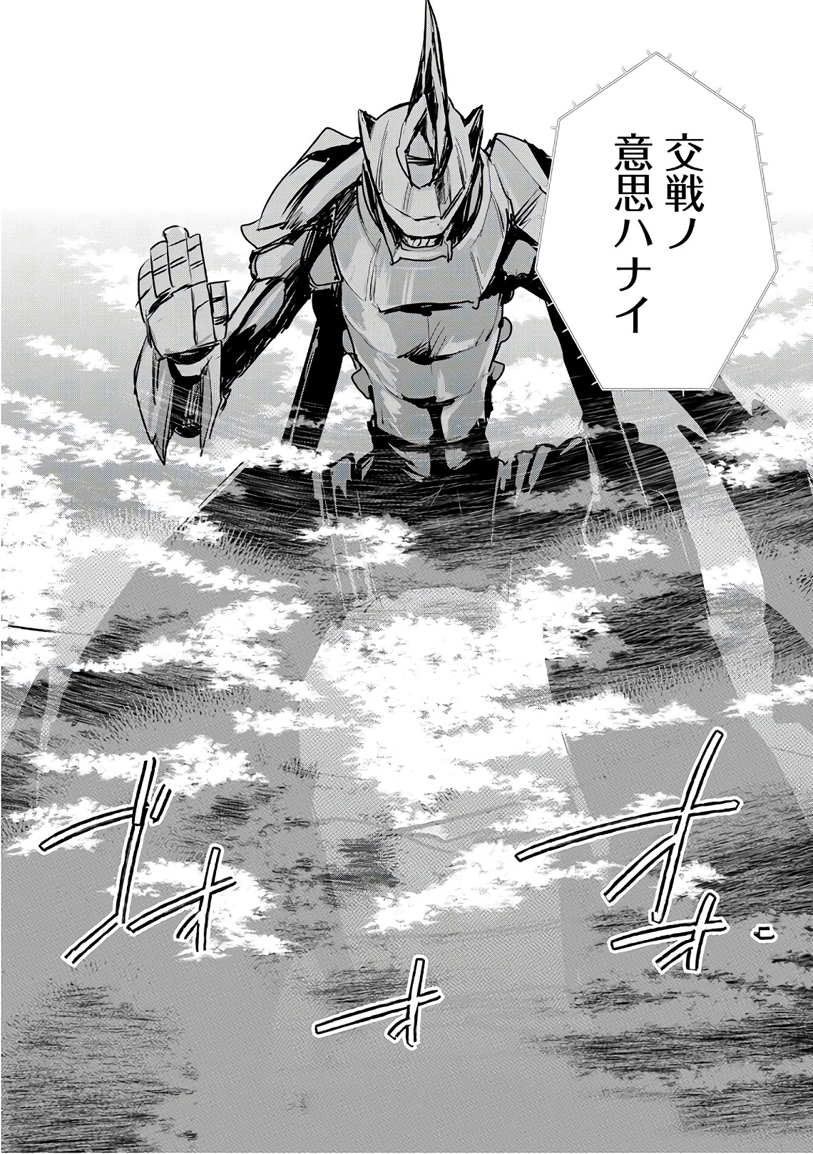 Sokushi Cheat ga Saikyou Sugite, Isekai no Yatsura ga Marude Aite ni Naranai n desu ga Chap 5 - Next Chap 6