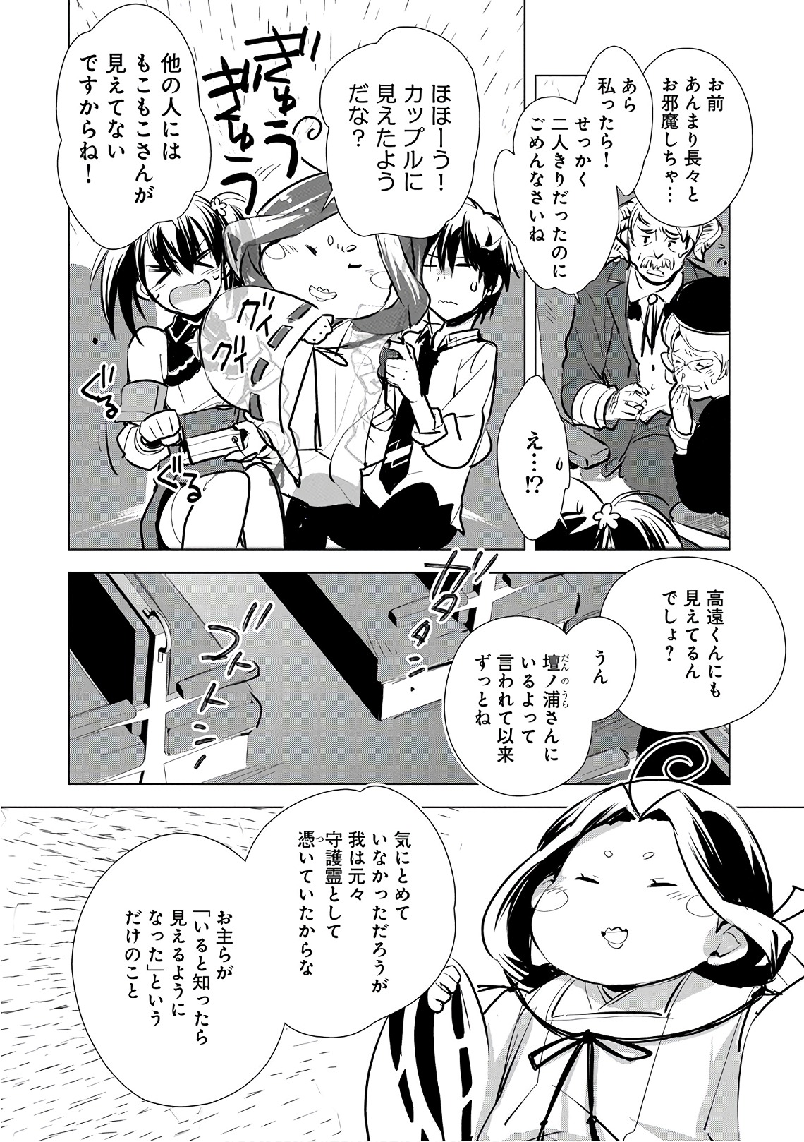 Sokushi Cheat ga Saikyou Sugite, Isekai no Yatsura ga Marude Aite ni Naranai n desu ga Chap 5 - Next Chap 6