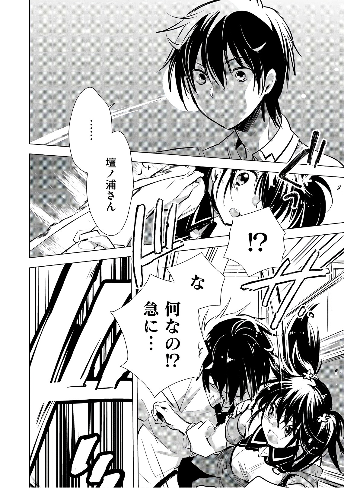 Sokushi Cheat ga Saikyou Sugite, Isekai no Yatsura ga Marude Aite ni Naranai n desu ga Chap 5 - Next Chap 6
