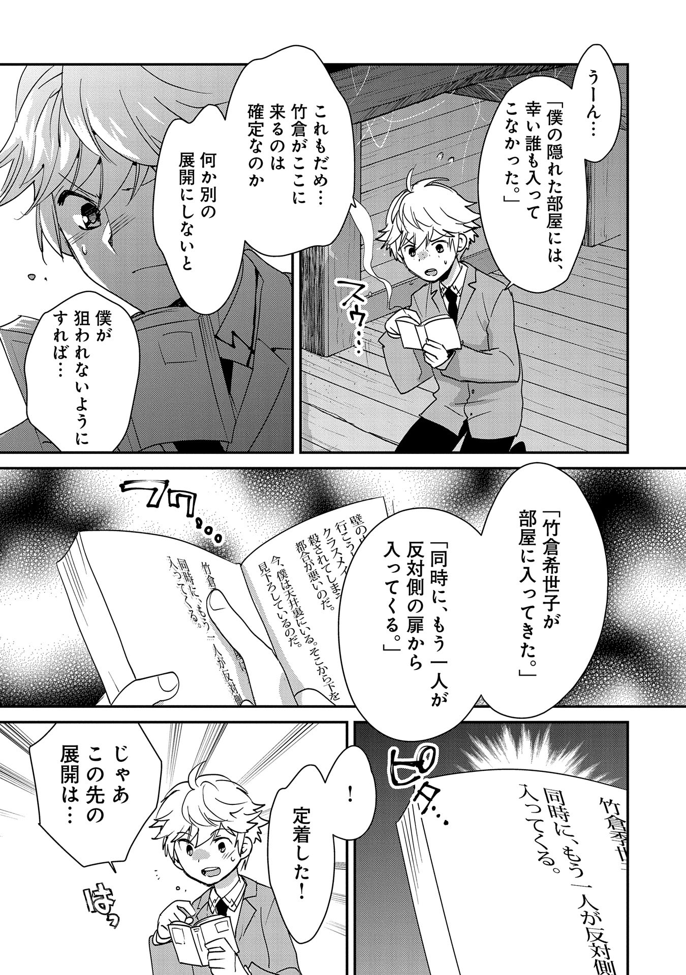 Sokushi Cheat ga Saikyou Sugite, Isekai no Yatsura ga Marude Aite ni Naranai n desu ga Chap 51 - Next Chap 52