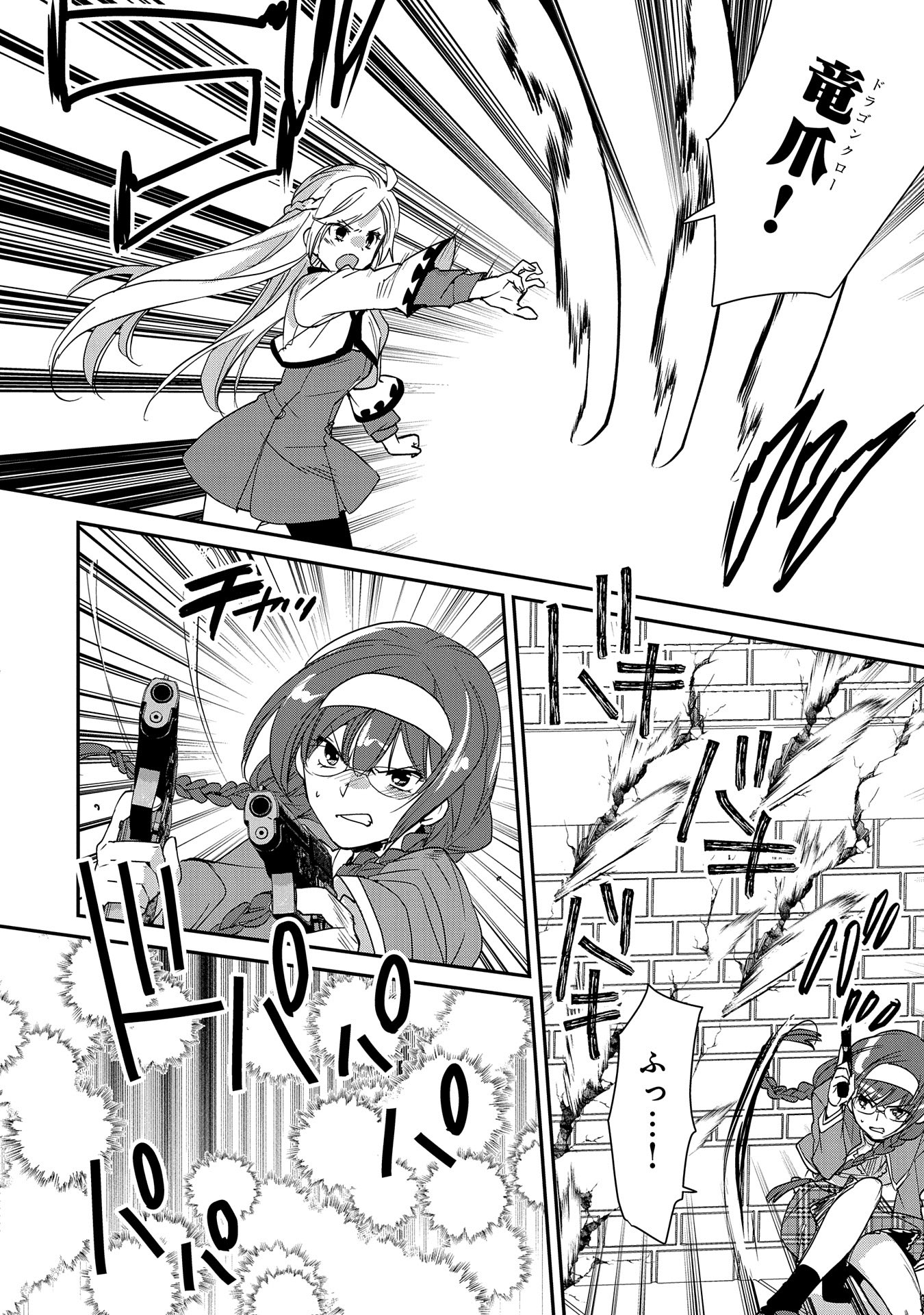Sokushi Cheat ga Saikyou Sugite, Isekai no Yatsura ga Marude Aite ni Naranai n desu ga Chap 51 - Next Chap 52