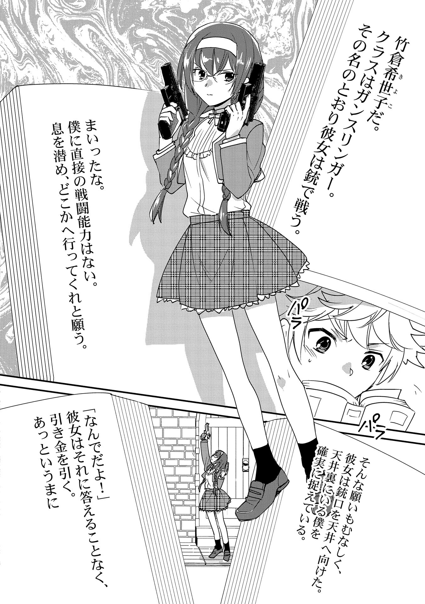 Sokushi Cheat ga Saikyou Sugite, Isekai no Yatsura ga Marude Aite ni Naranai n desu ga Chap 51 - Next Chap 52