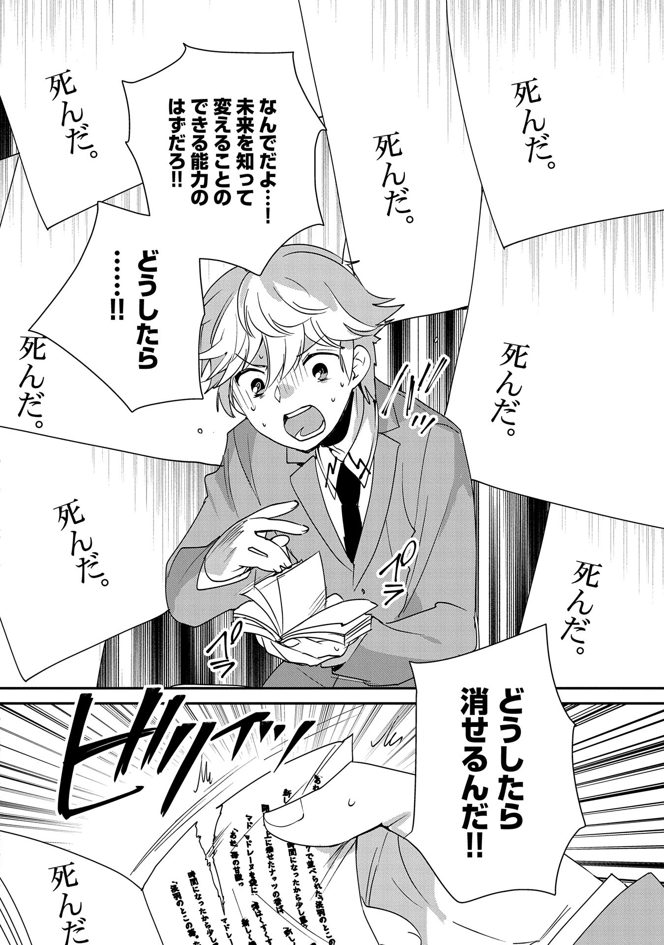 Sokushi Cheat ga Saikyou Sugite, Isekai no Yatsura ga Marude Aite ni Naranai n desu ga Chap 51 - Next Chap 52