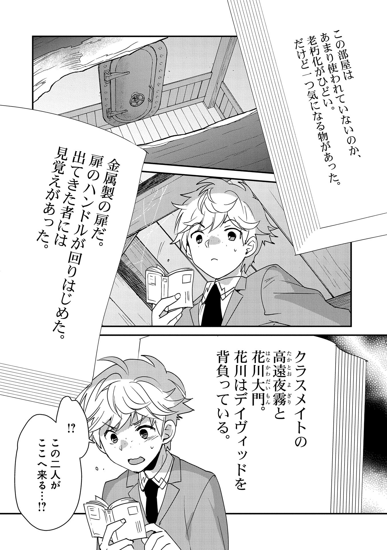 Sokushi Cheat ga Saikyou Sugite, Isekai no Yatsura ga Marude Aite ni Naranai n desu ga Chap 51 - Next Chap 52