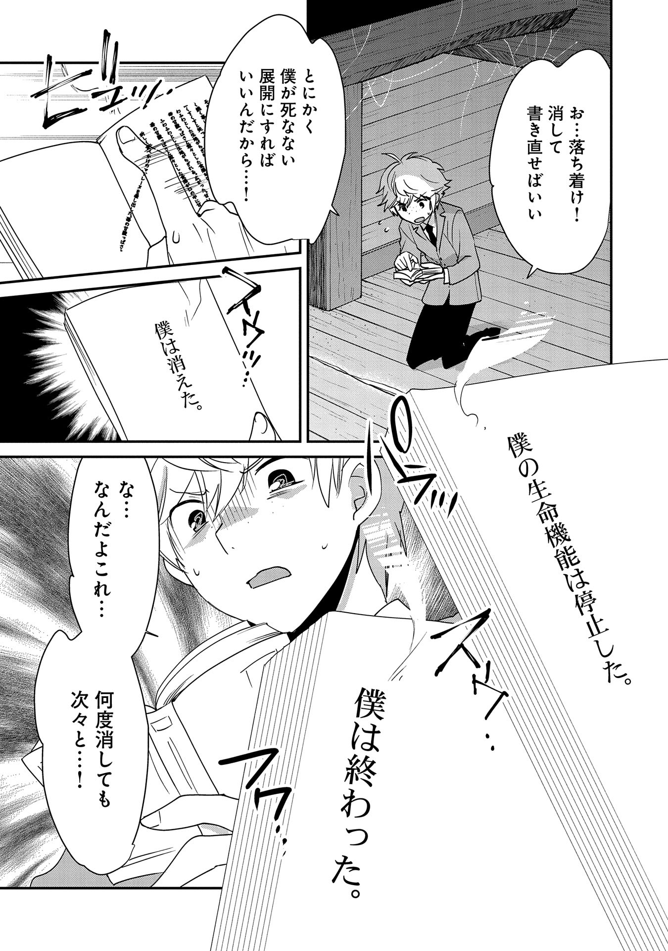 Sokushi Cheat ga Saikyou Sugite, Isekai no Yatsura ga Marude Aite ni Naranai n desu ga Chap 51 - Next Chap 52