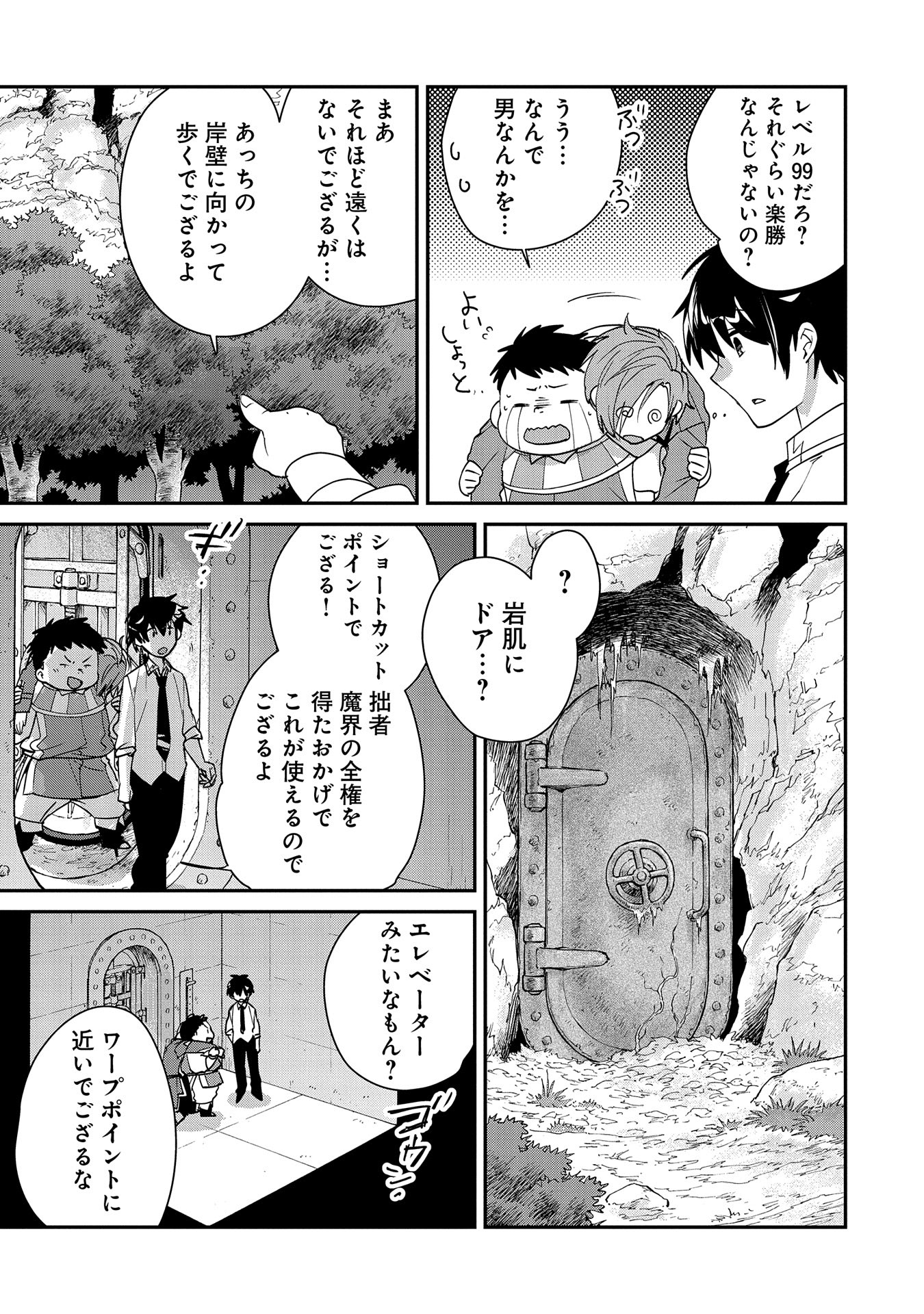 Sokushi Cheat ga Saikyou Sugite, Isekai no Yatsura ga Marude Aite ni Naranai n desu ga Chap 51 - Next Chap 52