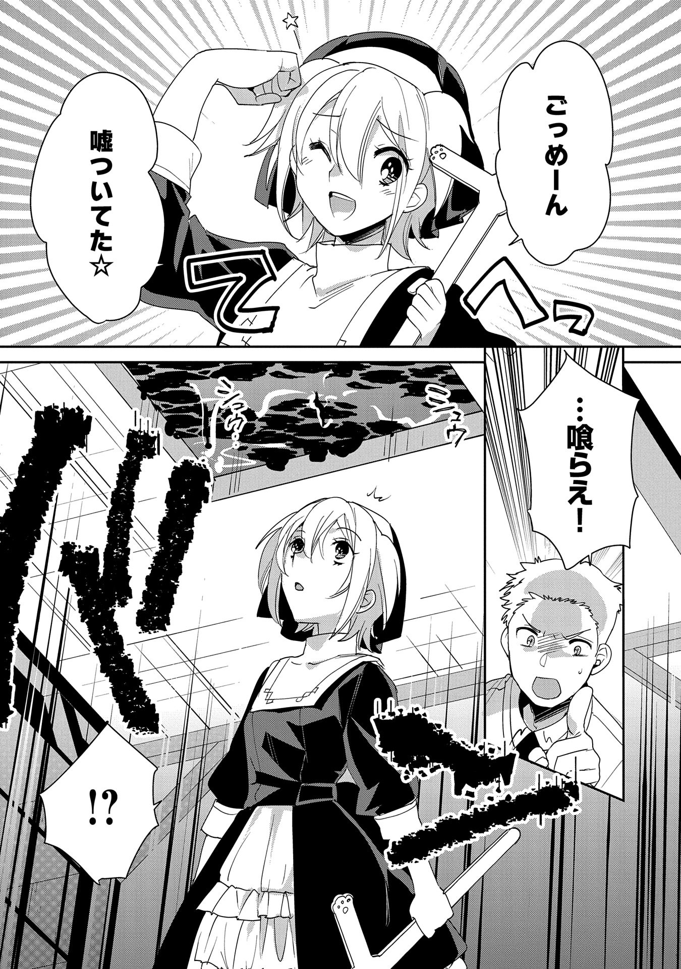 Sokushi Cheat ga Saikyou Sugite, Isekai no Yatsura ga Marude Aite ni Naranai n desu ga Chap 52 - Next Chap 53