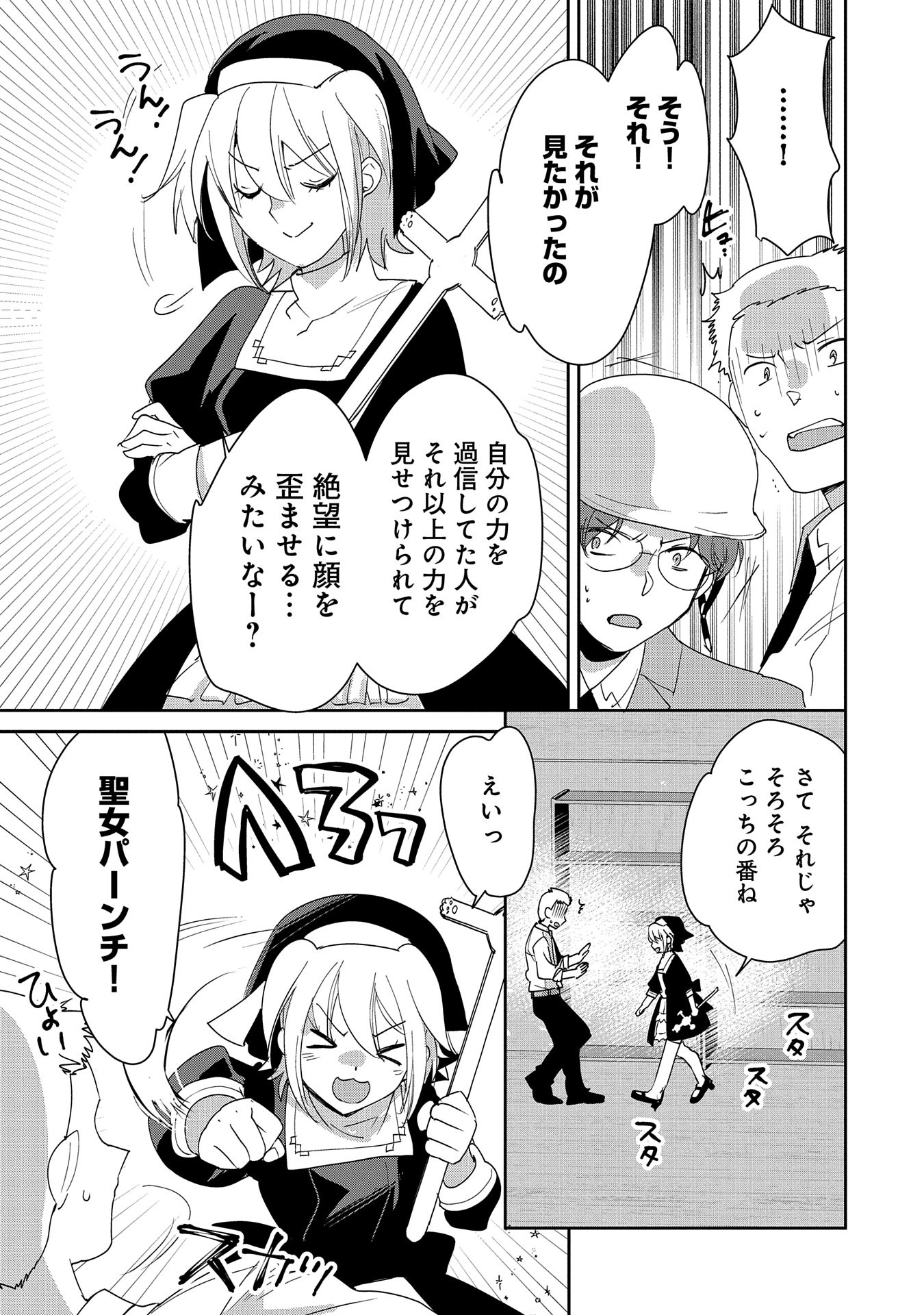 Sokushi Cheat ga Saikyou Sugite, Isekai no Yatsura ga Marude Aite ni Naranai n desu ga Chap 52 - Next Chap 53