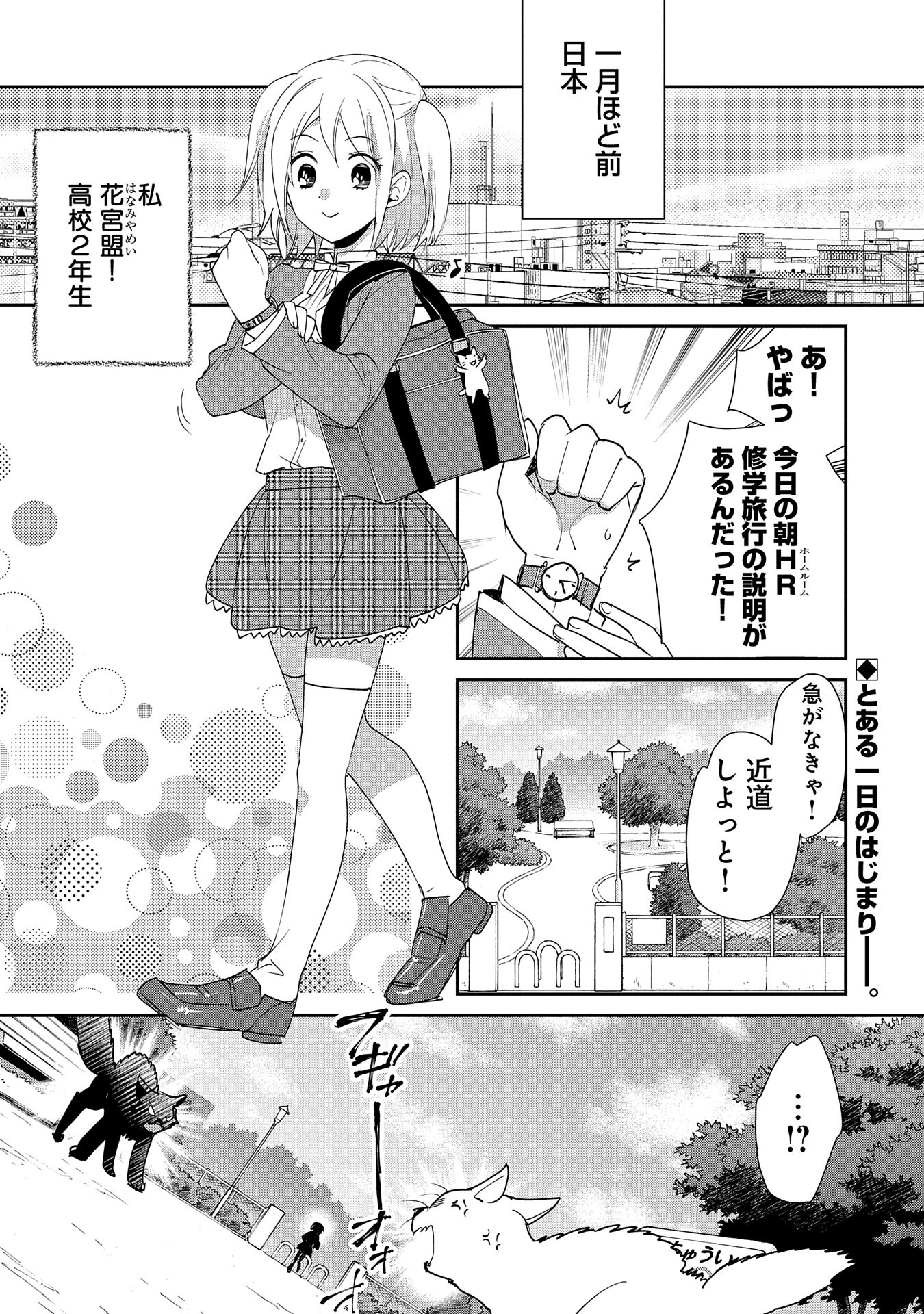 Sokushi Cheat ga Saikyou Sugite, Isekai no Yatsura ga Marude Aite ni Naranai n desu ga Chap 52 - Next Chap 53