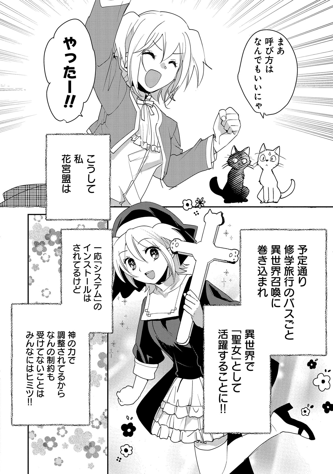 Sokushi Cheat ga Saikyou Sugite, Isekai no Yatsura ga Marude Aite ni Naranai n desu ga Chap 52 - Next Chap 53