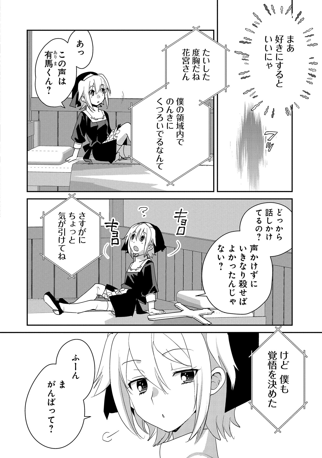 Sokushi Cheat ga Saikyou Sugite, Isekai no Yatsura ga Marude Aite ni Naranai n desu ga Chap 52 - Next Chap 53