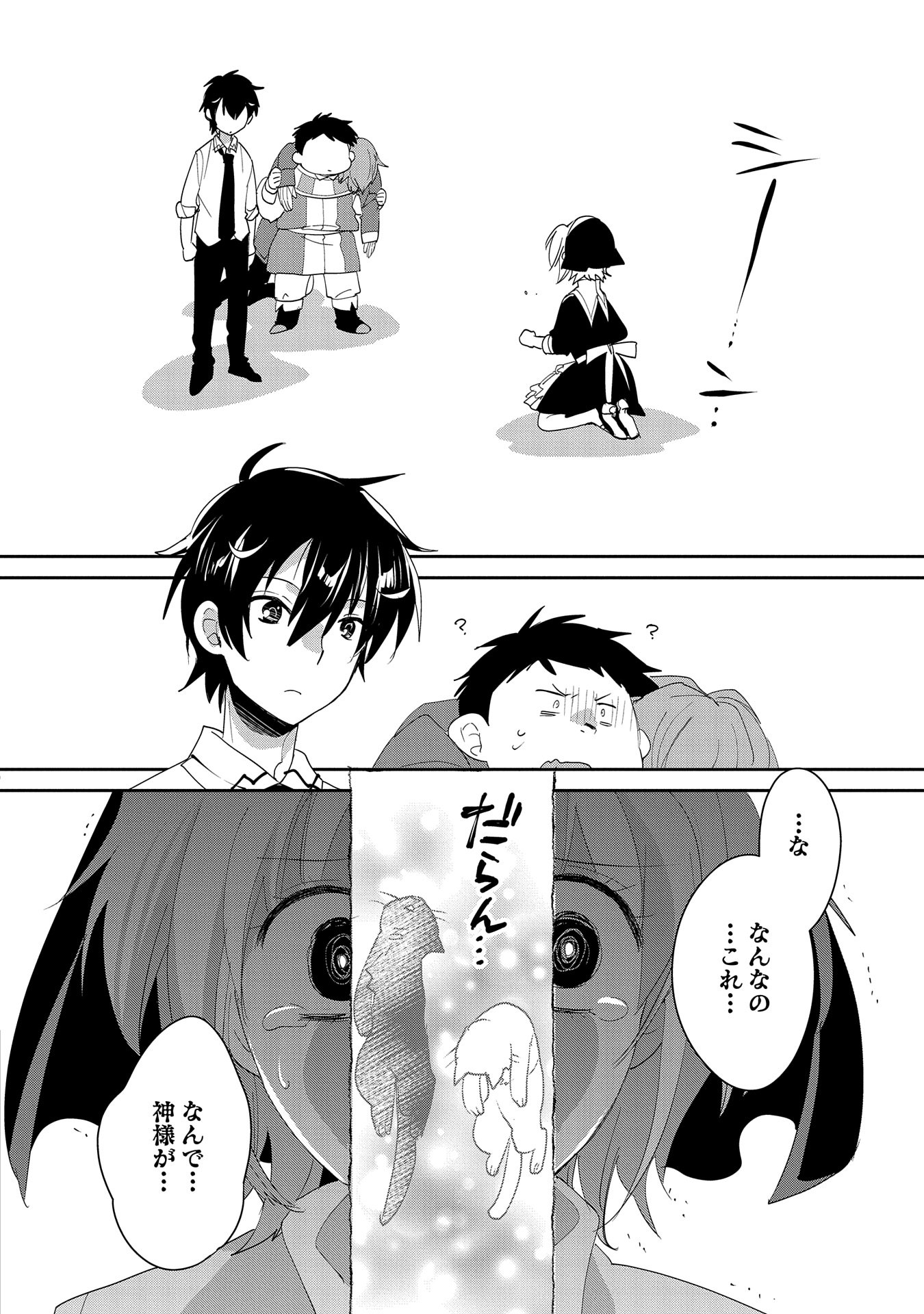 Sokushi Cheat ga Saikyou Sugite, Isekai no Yatsura ga Marude Aite ni Naranai n desu ga Chap 52 - Next Chap 53