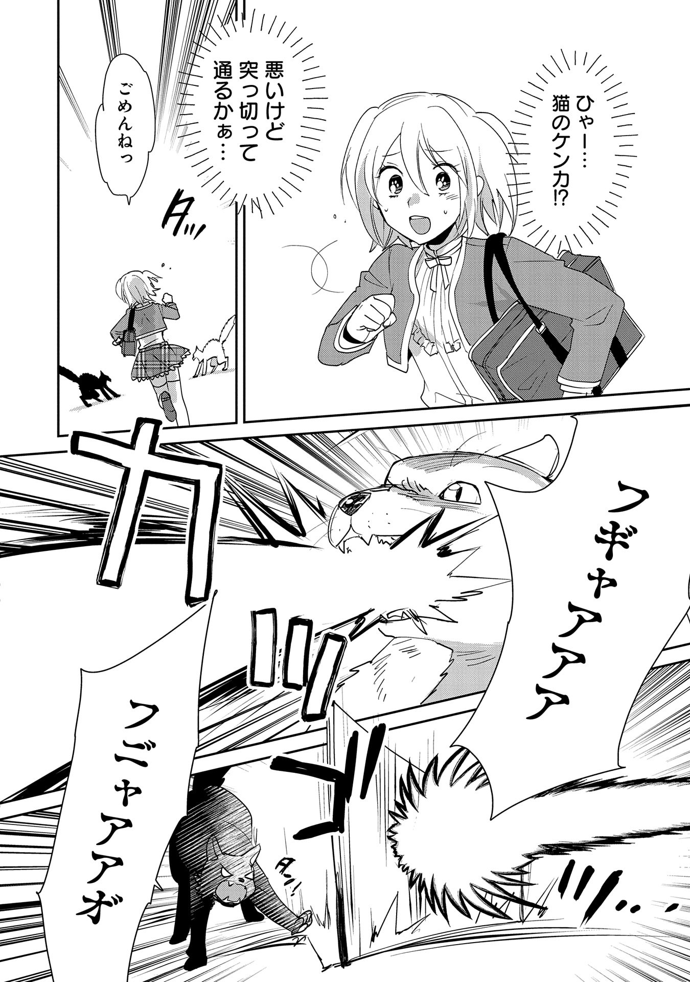 Sokushi Cheat ga Saikyou Sugite, Isekai no Yatsura ga Marude Aite ni Naranai n desu ga Chap 52 - Next Chap 53