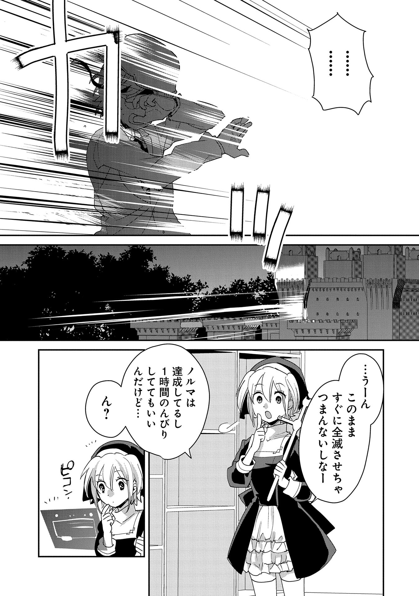 Sokushi Cheat ga Saikyou Sugite, Isekai no Yatsura ga Marude Aite ni Naranai n desu ga Chap 52 - Next Chap 53