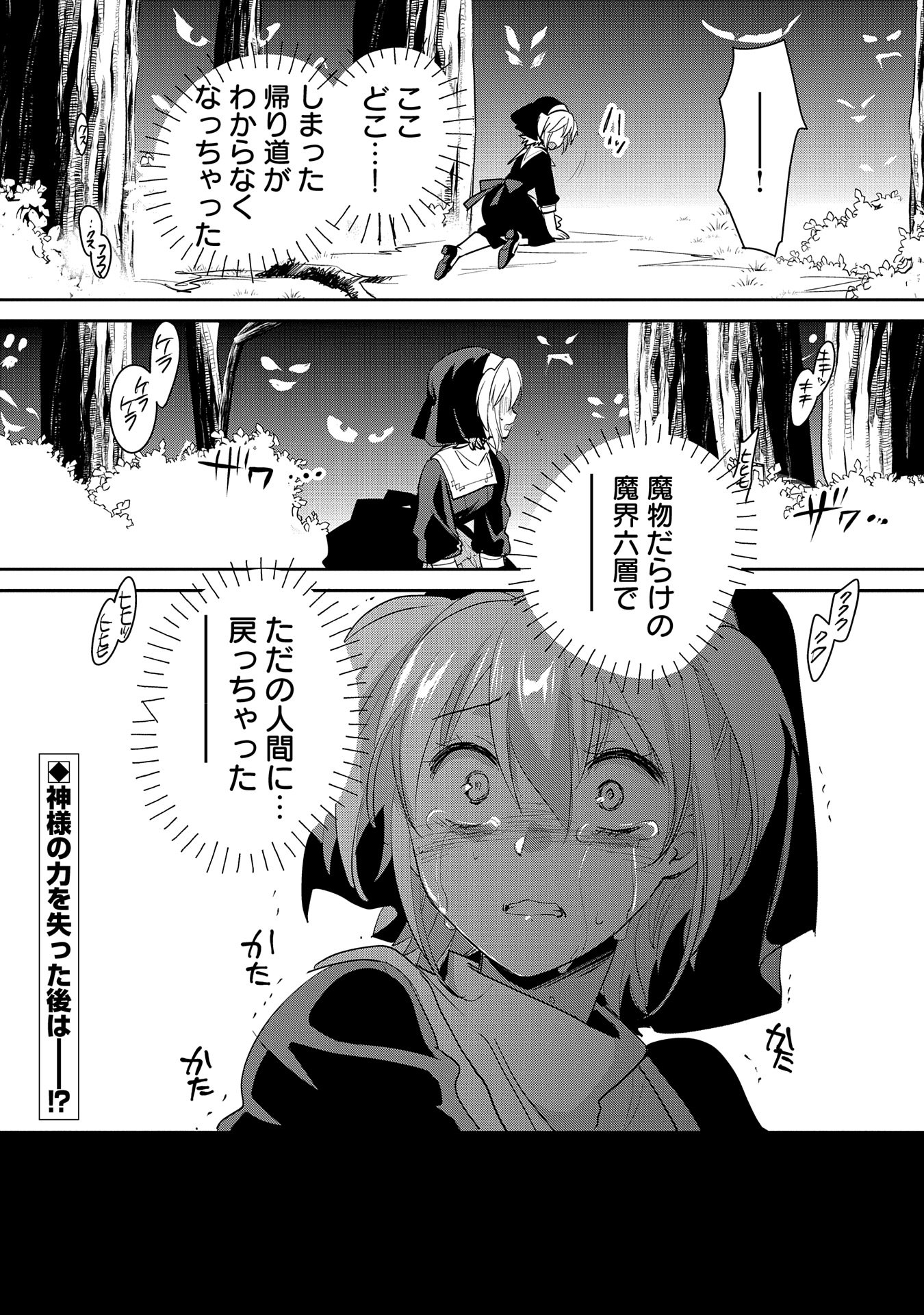 Sokushi Cheat ga Saikyou Sugite, Isekai no Yatsura ga Marude Aite ni Naranai n desu ga Chap 52 - Next Chap 53