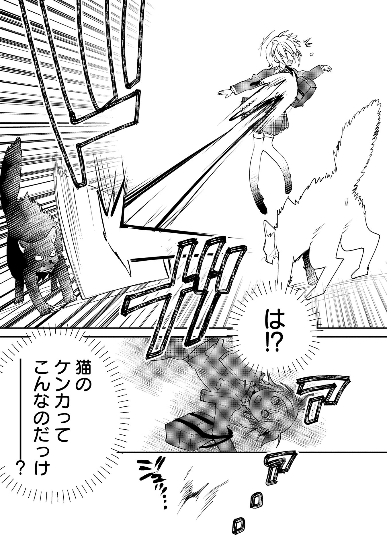 Sokushi Cheat ga Saikyou Sugite, Isekai no Yatsura ga Marude Aite ni Naranai n desu ga Chap 52 - Next Chap 53