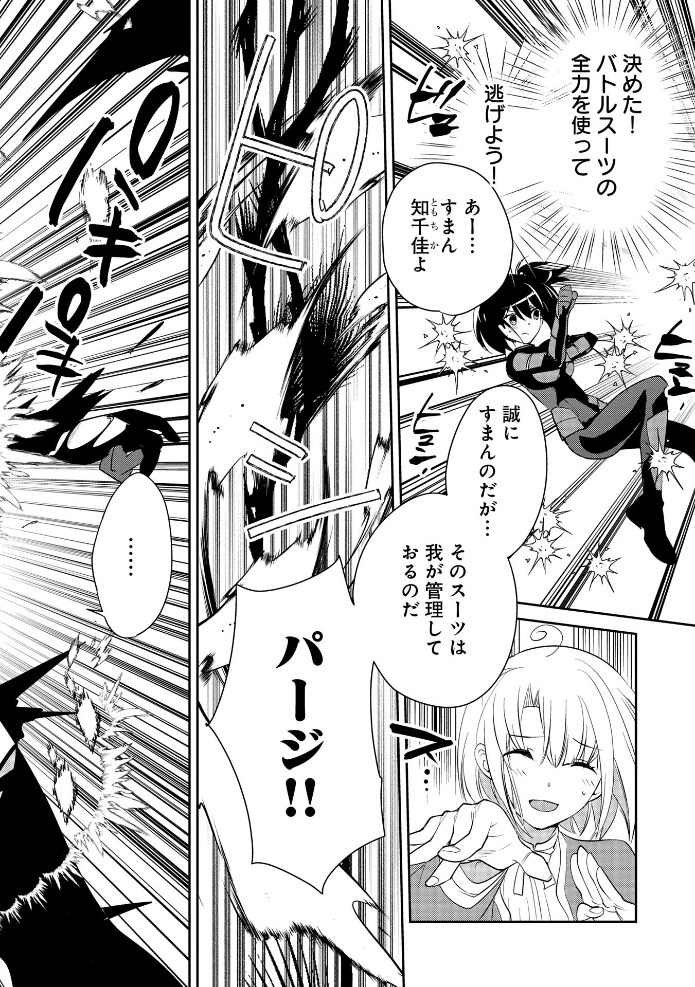 Sokushi Cheat ga Saikyou Sugite, Isekai no Yatsura ga Marude Aite ni Naranai n desu ga Chap 53 - Next Chap 54