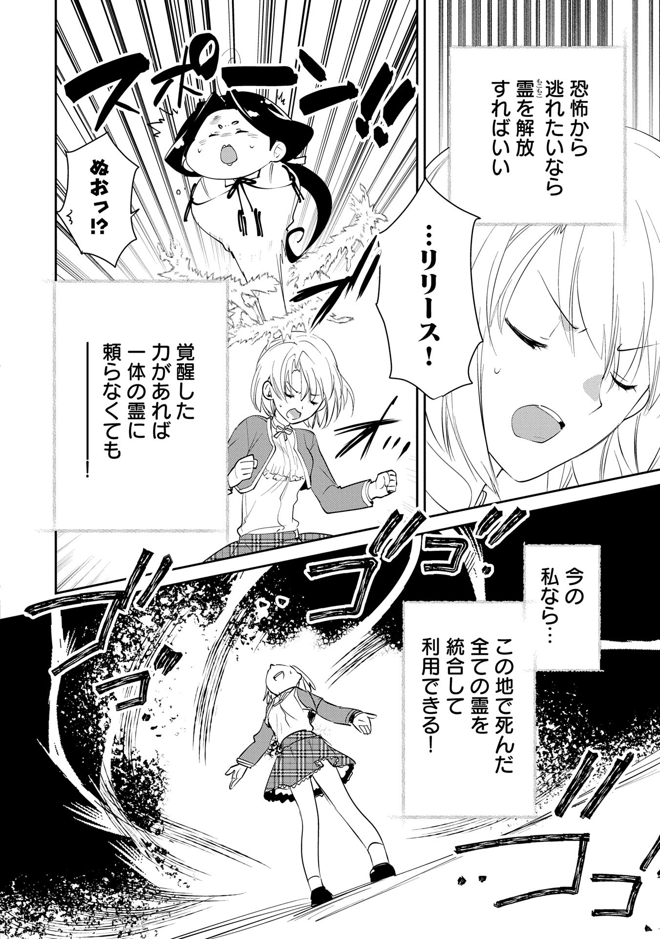 Sokushi Cheat ga Saikyou Sugite, Isekai no Yatsura ga Marude Aite ni Naranai n desu ga Chap 53 - Next Chap 54