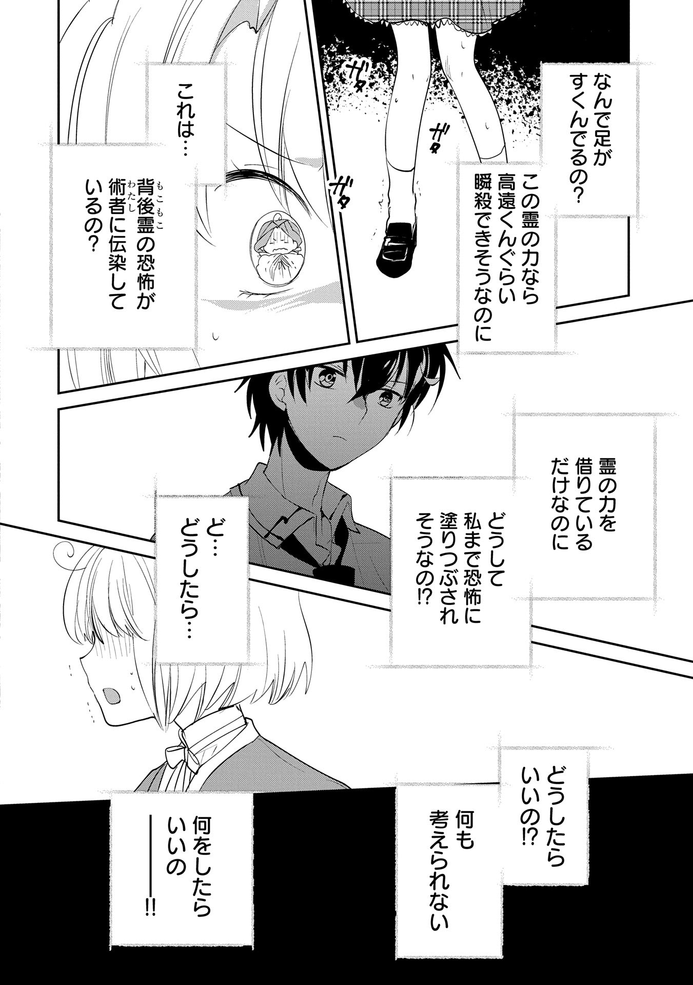 Sokushi Cheat ga Saikyou Sugite, Isekai no Yatsura ga Marude Aite ni Naranai n desu ga Chap 53 - Next Chap 54
