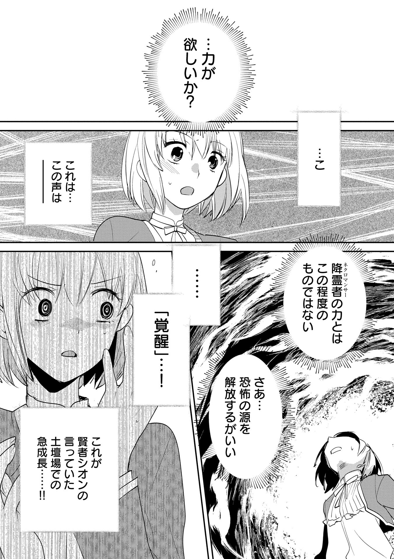 Sokushi Cheat ga Saikyou Sugite, Isekai no Yatsura ga Marude Aite ni Naranai n desu ga Chap 53 - Next Chap 54