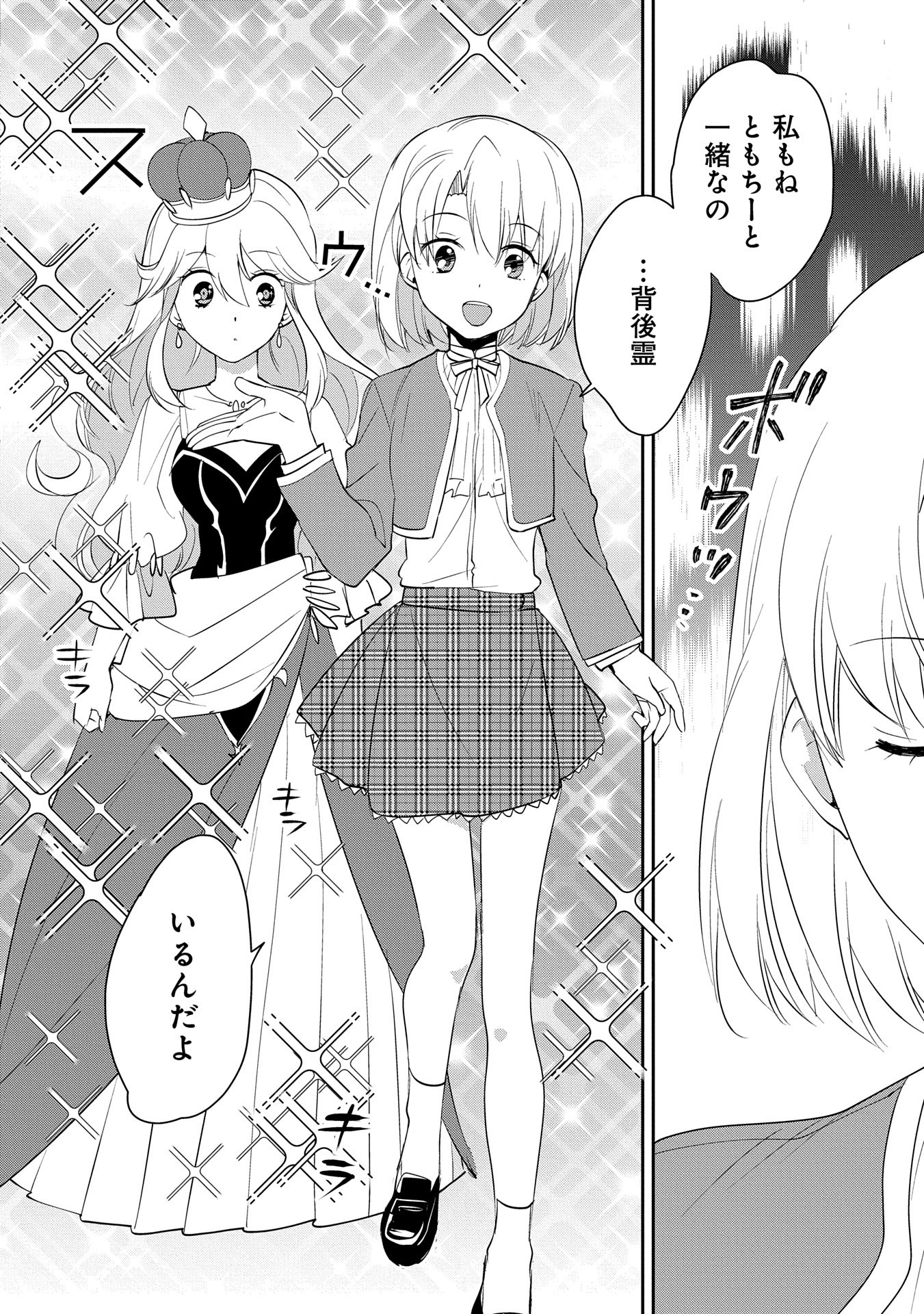 Sokushi Cheat ga Saikyou Sugite, Isekai no Yatsura ga Marude Aite ni Naranai n desu ga Chap 53 - Next Chap 54