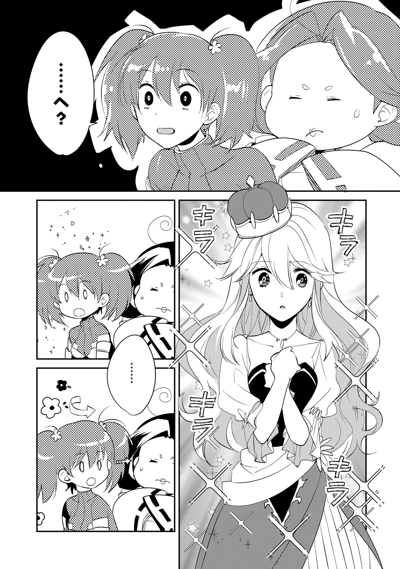 Sokushi Cheat ga Saikyou Sugite, Isekai no Yatsura ga Marude Aite ni Naranai n desu ga Chap 53 - Next Chap 54