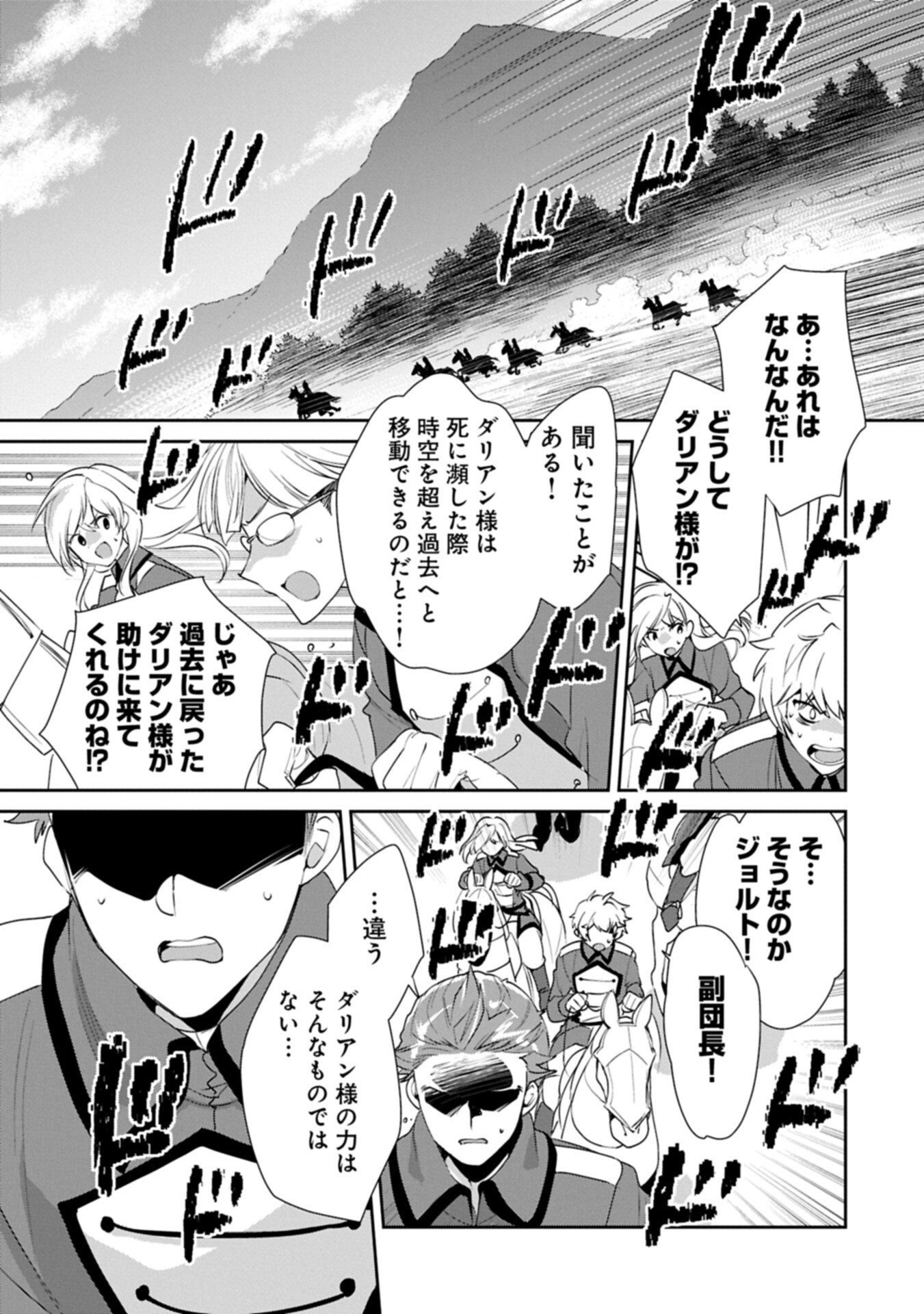 Sokushi Cheat ga Saikyou Sugite, Isekai no Yatsura ga Marude Aite ni Naranai n desu ga Chap 64.2 - Next Chap 65.2