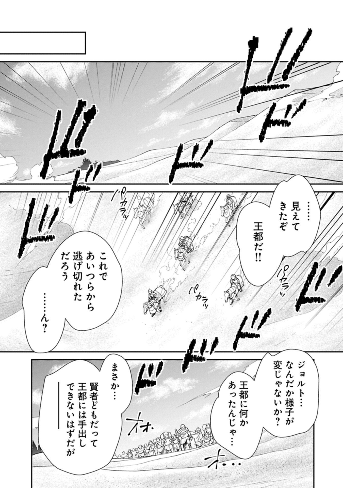 Sokushi Cheat ga Saikyou Sugite, Isekai no Yatsura ga Marude Aite ni Naranai n desu ga Chap 64.2 - Next Chap 65.2