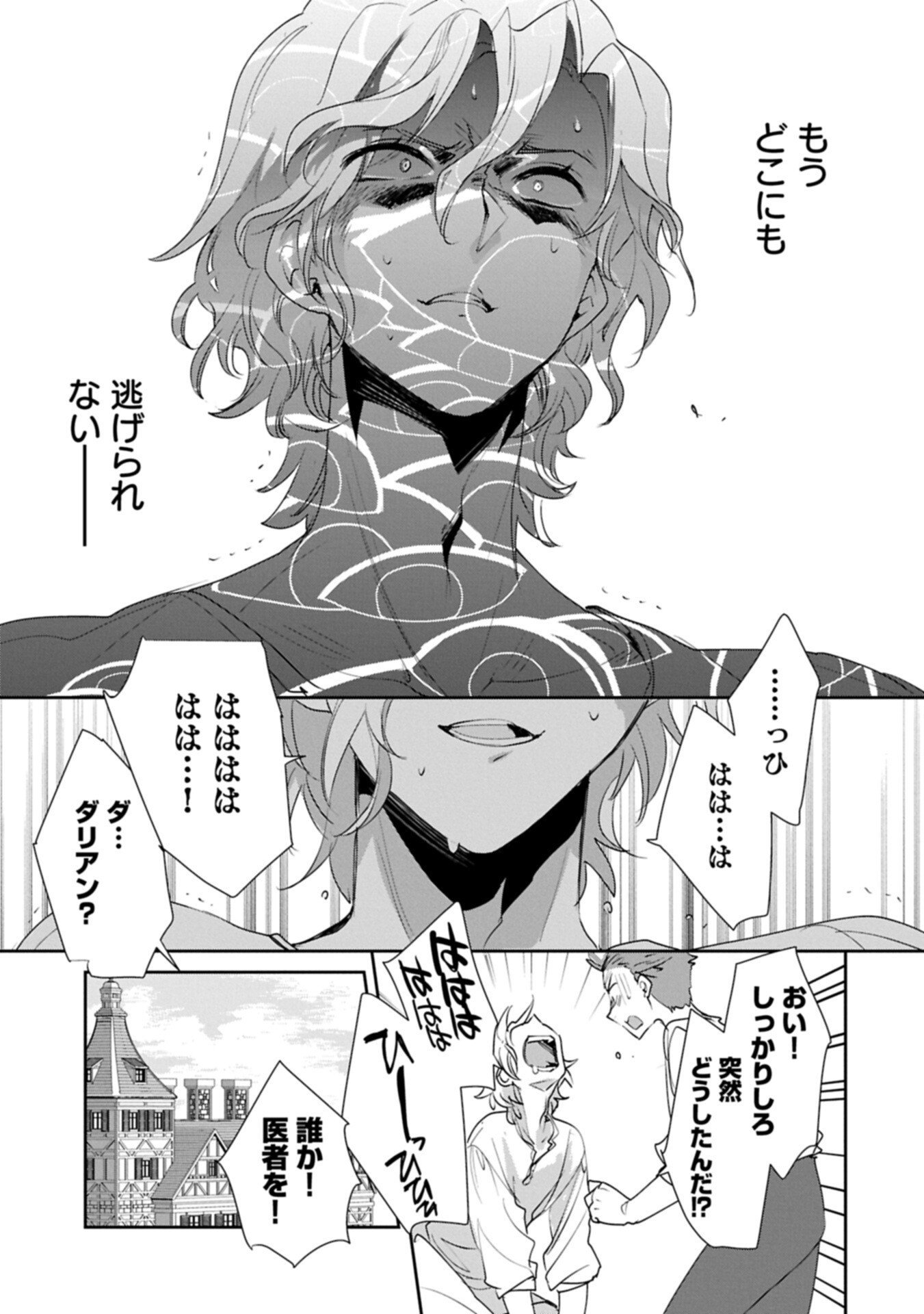 Sokushi Cheat ga Saikyou Sugite, Isekai no Yatsura ga Marude Aite ni Naranai n desu ga Chap 64.2 - Next Chap 65.2