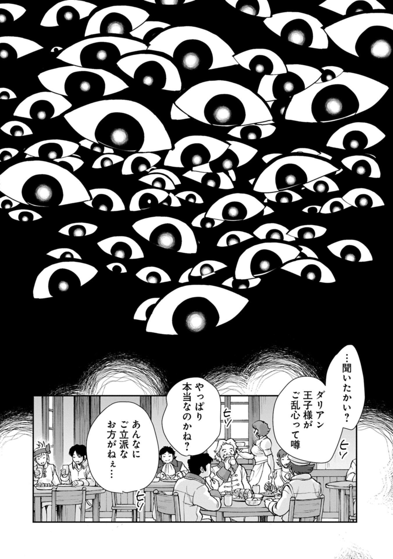 Sokushi Cheat ga Saikyou Sugite, Isekai no Yatsura ga Marude Aite ni Naranai n desu ga Chap 64.2 - Next Chap 65.2